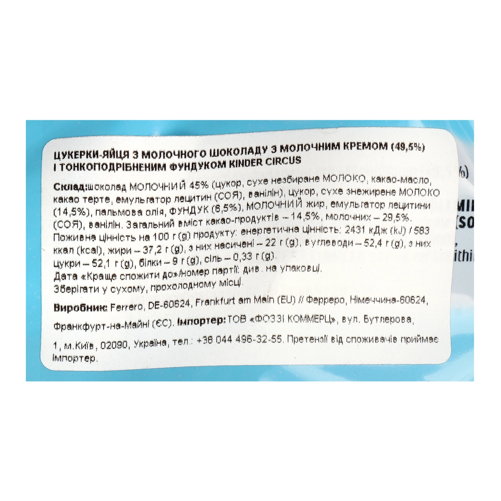 Цукерки Ferrero Kinder 153г Mix Ostern-Minis Новинка Фото №:3