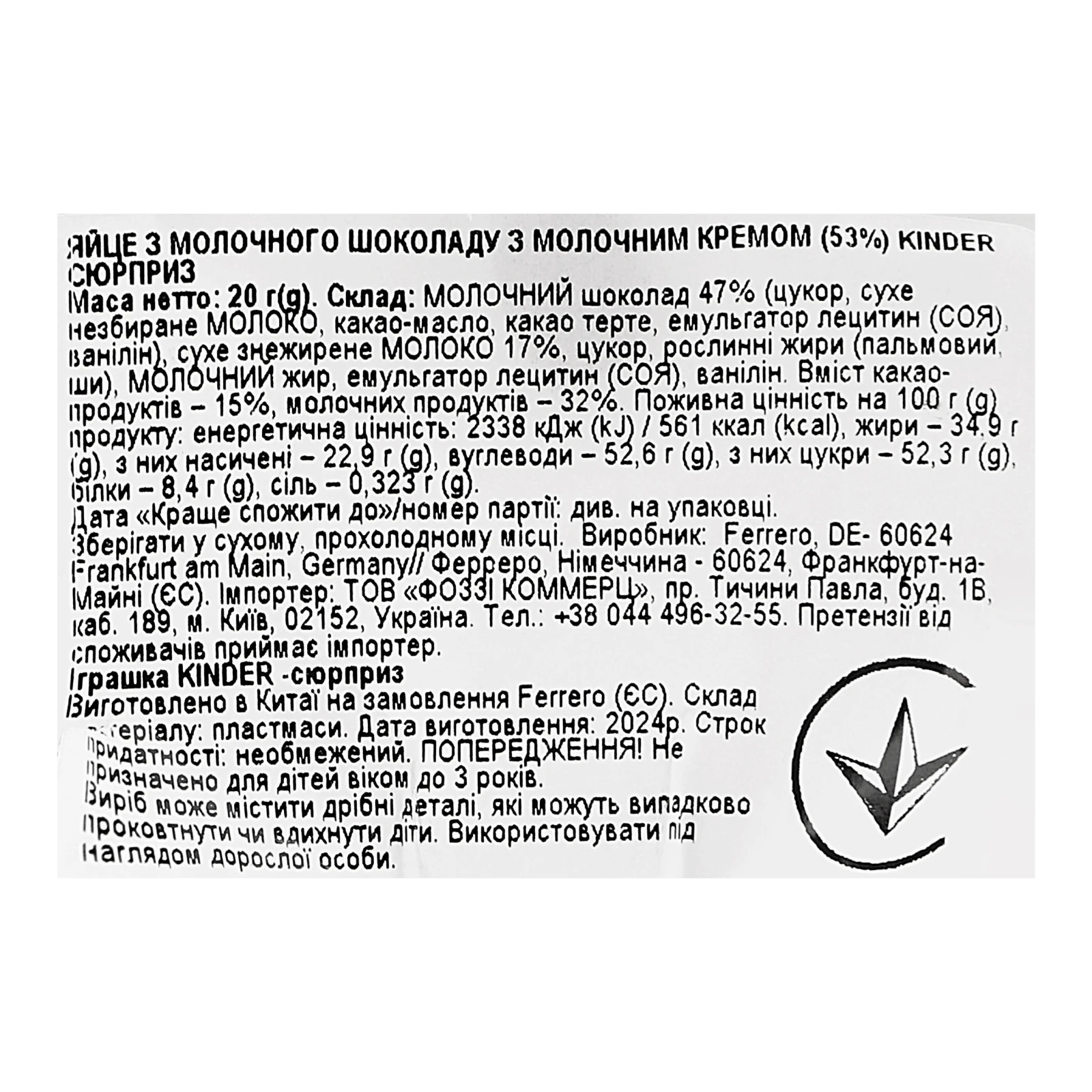 Яйце шоколадне Kinder Uberraschung 20г Фото №:3