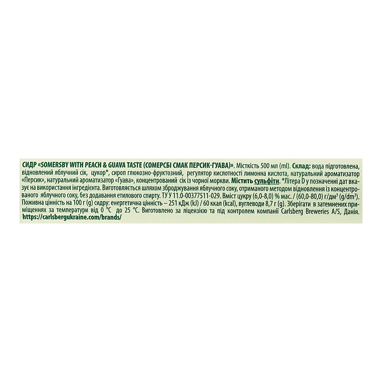 Сидр Somersby звичайний шипучий солодкий смак Персик-гуава 4.7% 0.5л Фото №:3