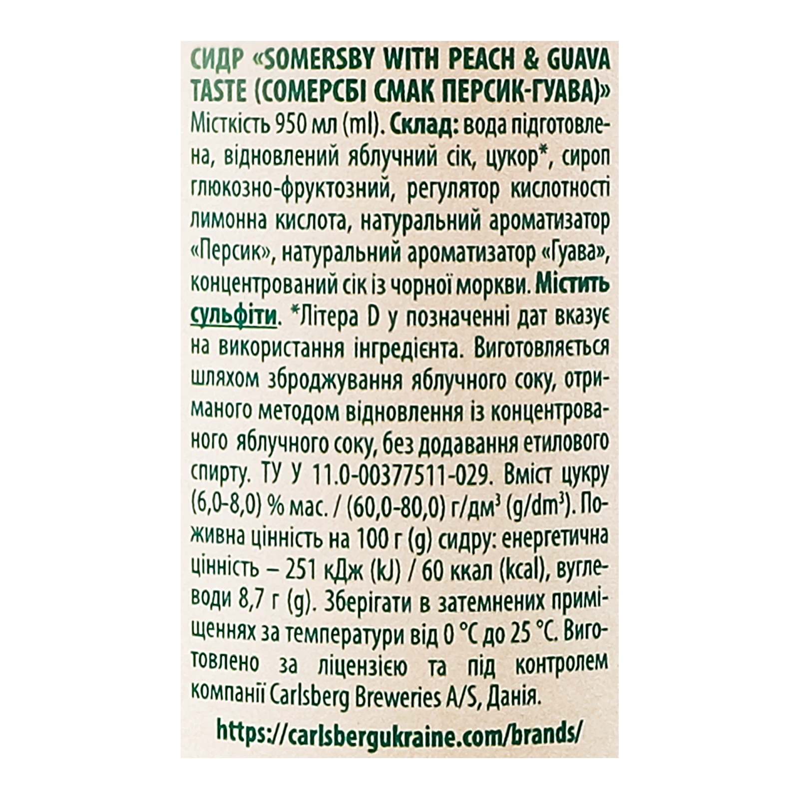 Сидр Somersby звичайний шипучий солодкий смак Персик-гуава 4.7% 0.95л Фото №:3