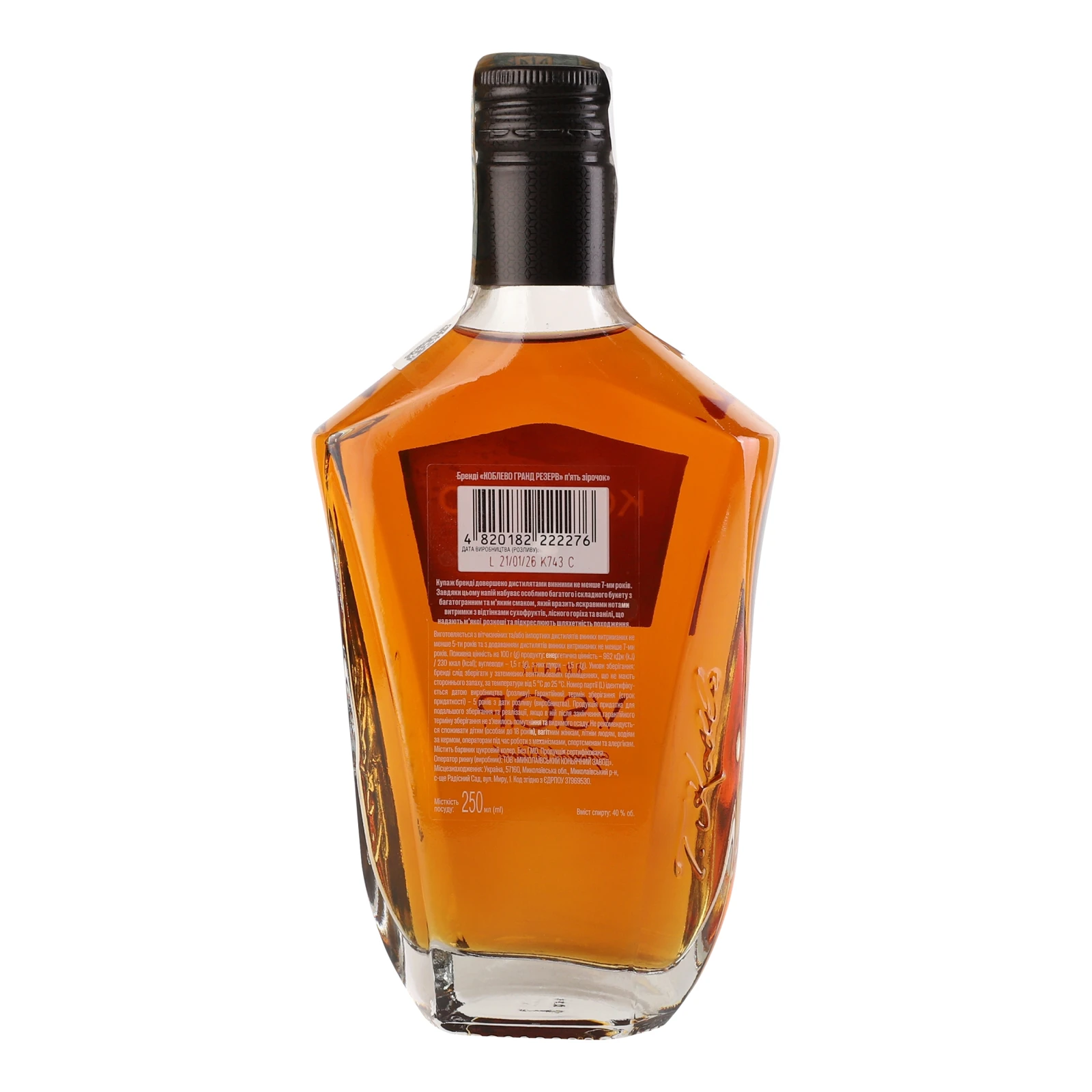 Бренді Koblevo Grand Reserve VSOP 5 зірок 40% 0.25л фото 2