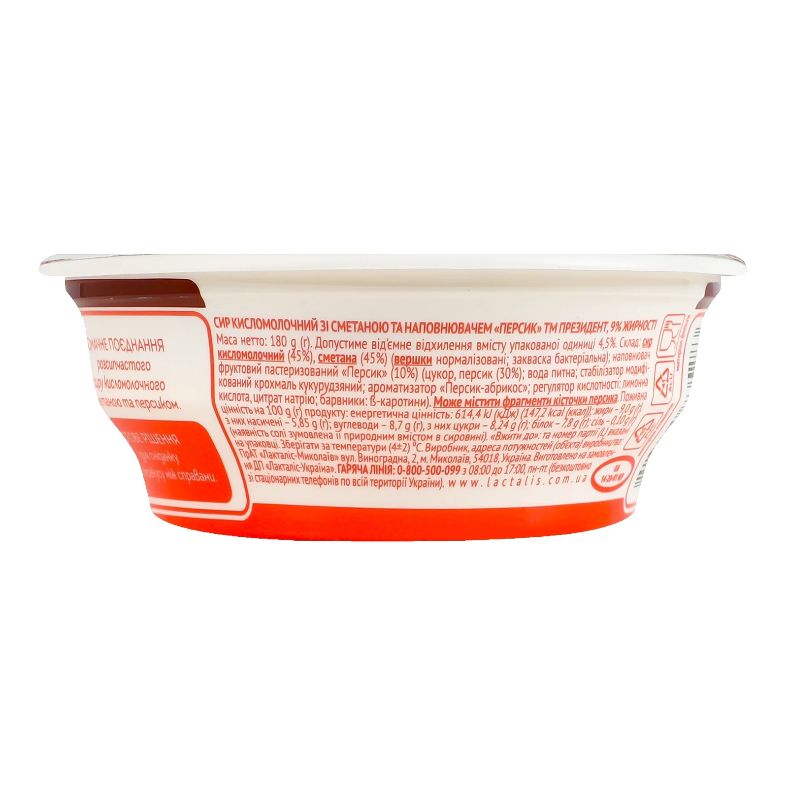 Сир кисломолочний President Апетитний сніданок зі сметаною Персик 9% 180г Фото №:2