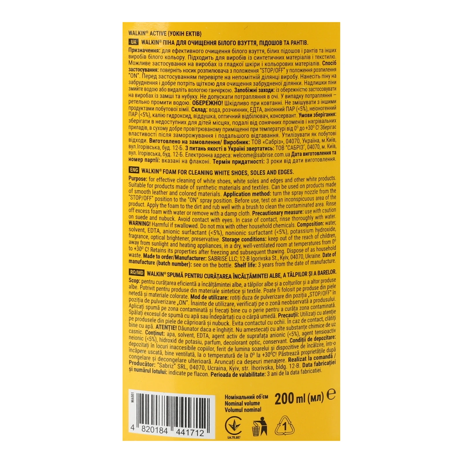 Піна Walkin активна 200мл для очищення білого взуття підошов та рантів Новинка Фото №:3