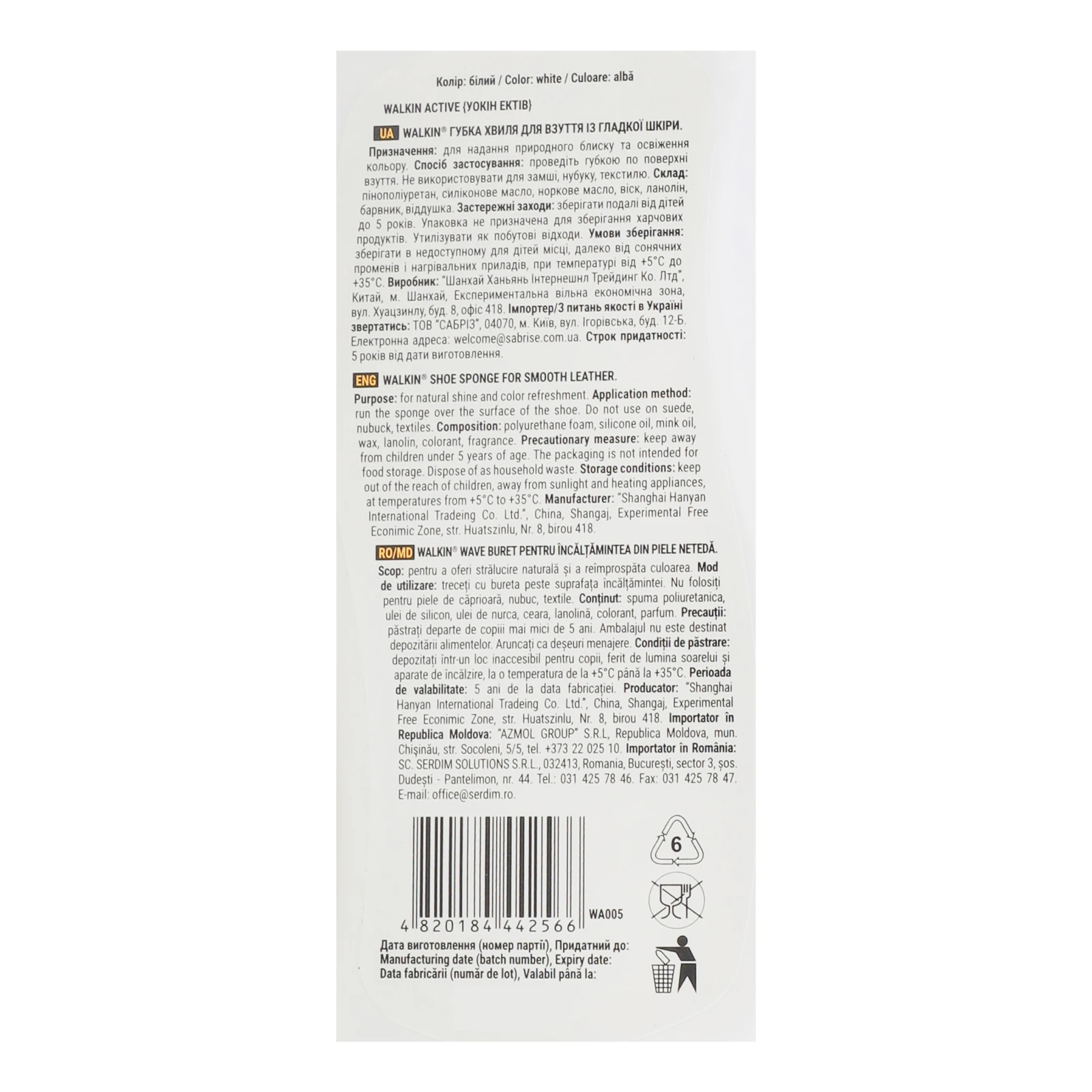 Губка Walkin 1шт Active для взуття з гладкої шкіри біла Фото №:3