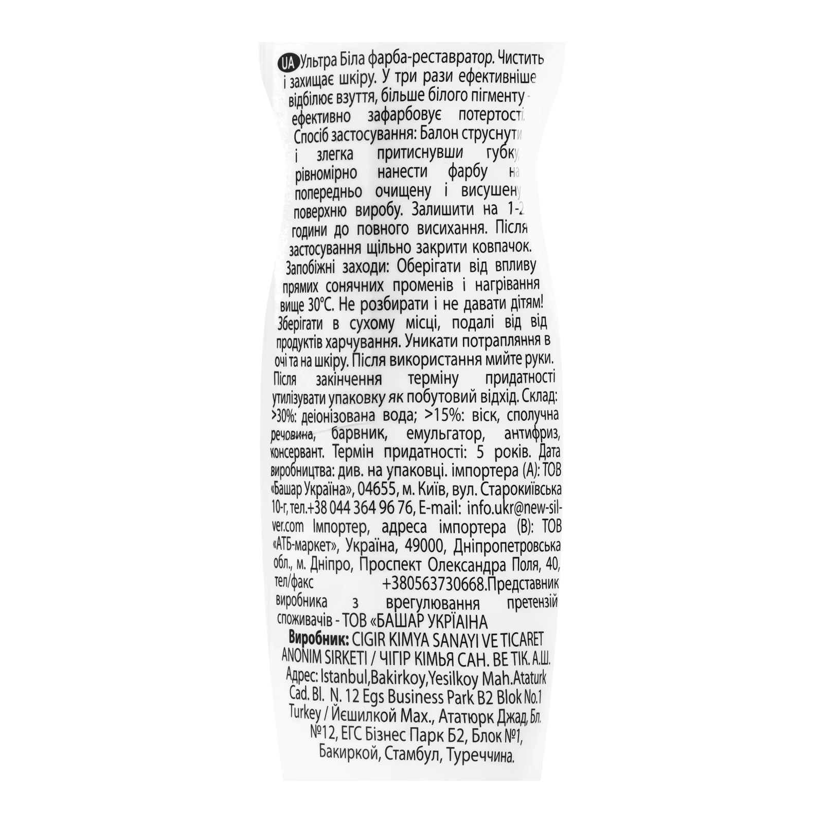 Фарба-реставратор Silver 75г Specialist ультра біла Фото №:3