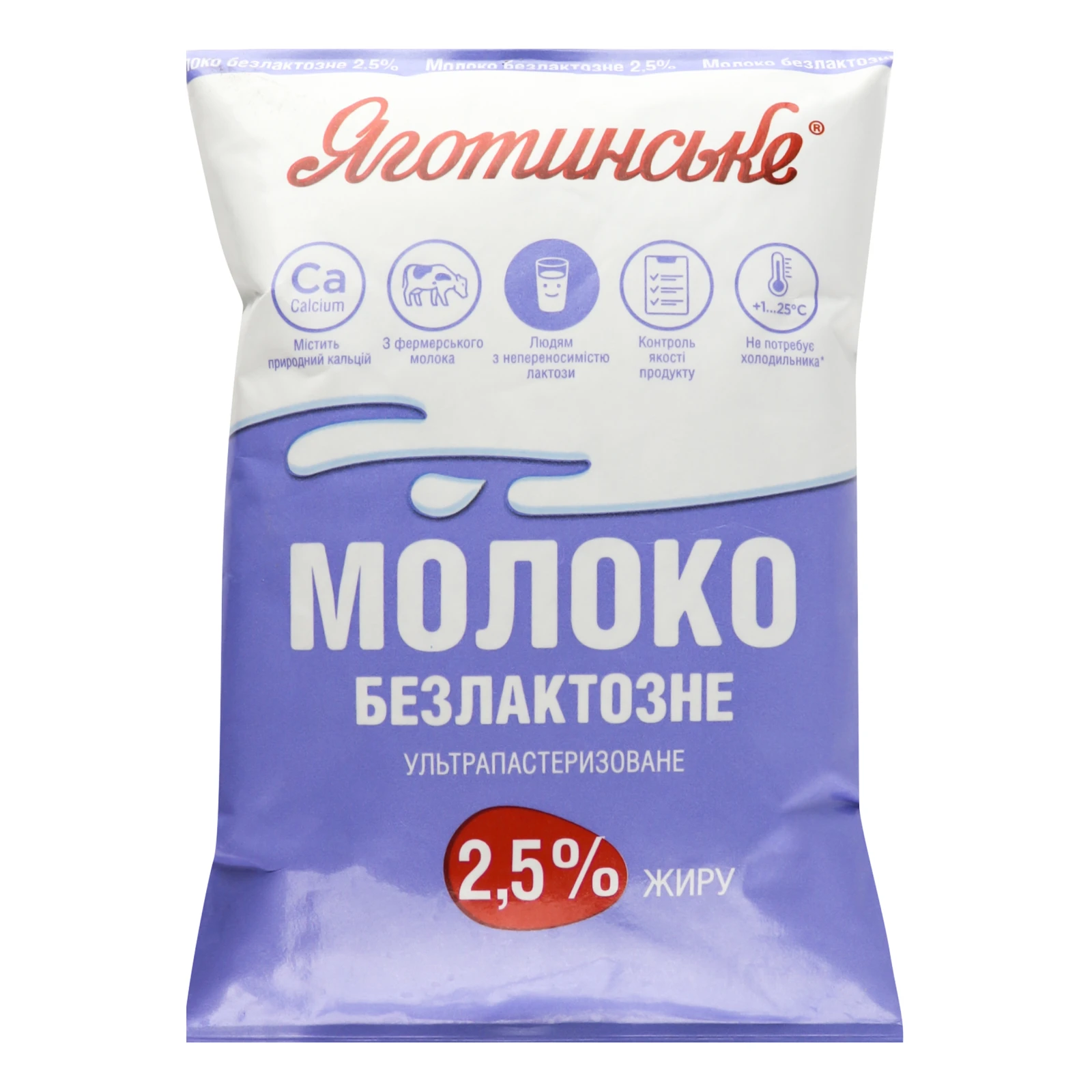 Молоко Яготинське 900г 2.5% безлактозне т/ф