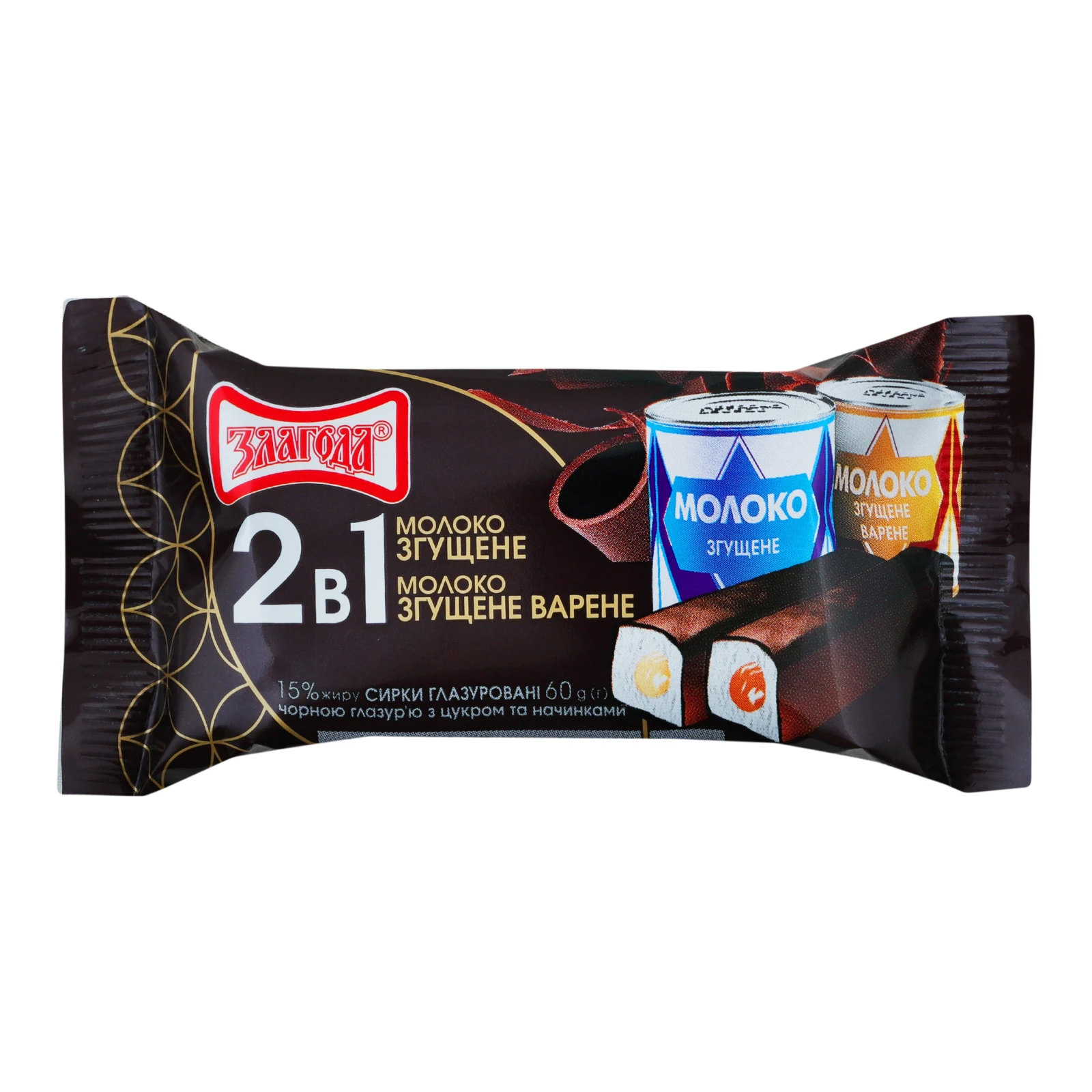 Сирок Злагода 60г 15% 2в1 молоко згущене варене Фото №:1