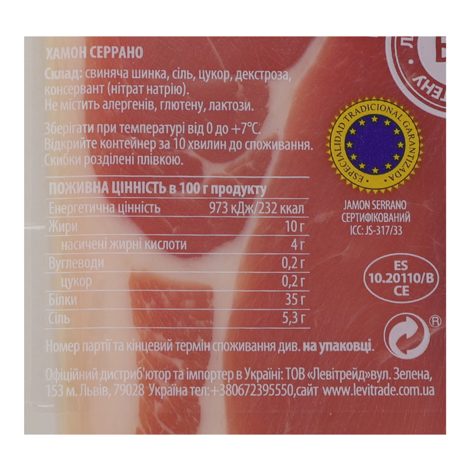 Хамон Maestro 100г Curado Фото №:3