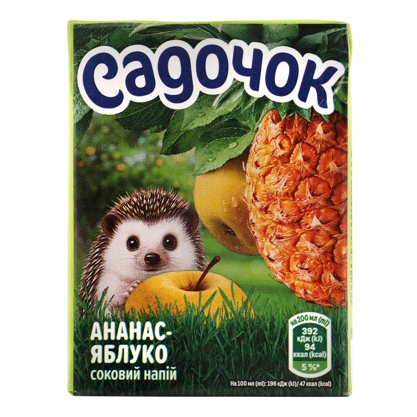 Напій Садочок соковий неосвітлений пастеризований Ананас-яблуко 200мл Фото №:1