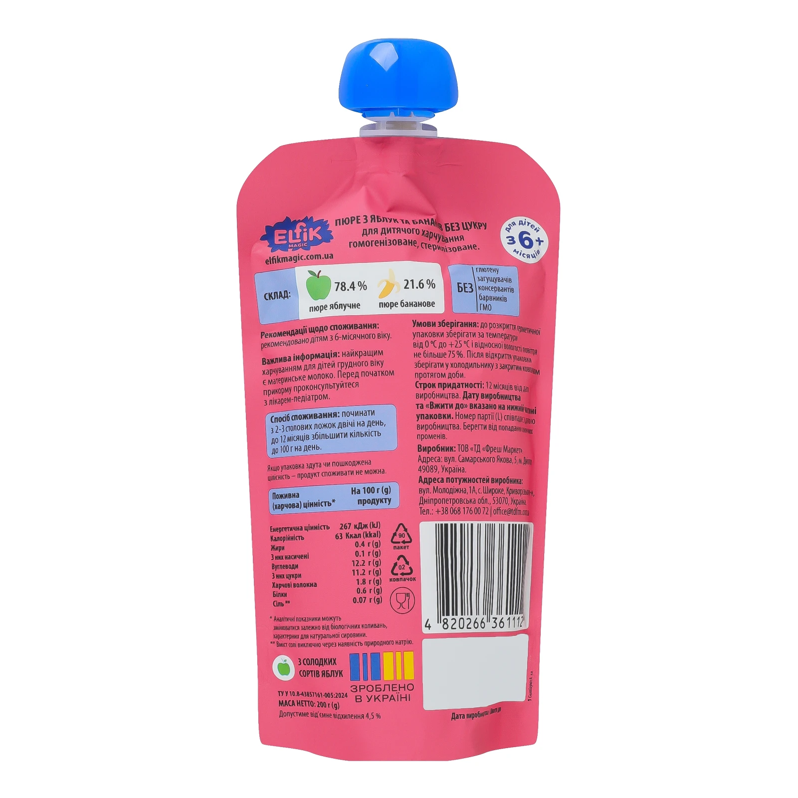 Пюре Elfic Magic 200г яблуко-банан від 6міс д/п Новинка Фото №:2