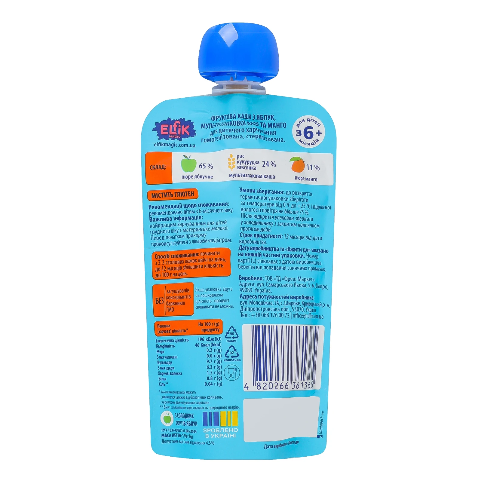 Пюре Elfic Magic 110г яблуко-манго-мультизлак від 6міс д/п Новинка Фото №:2