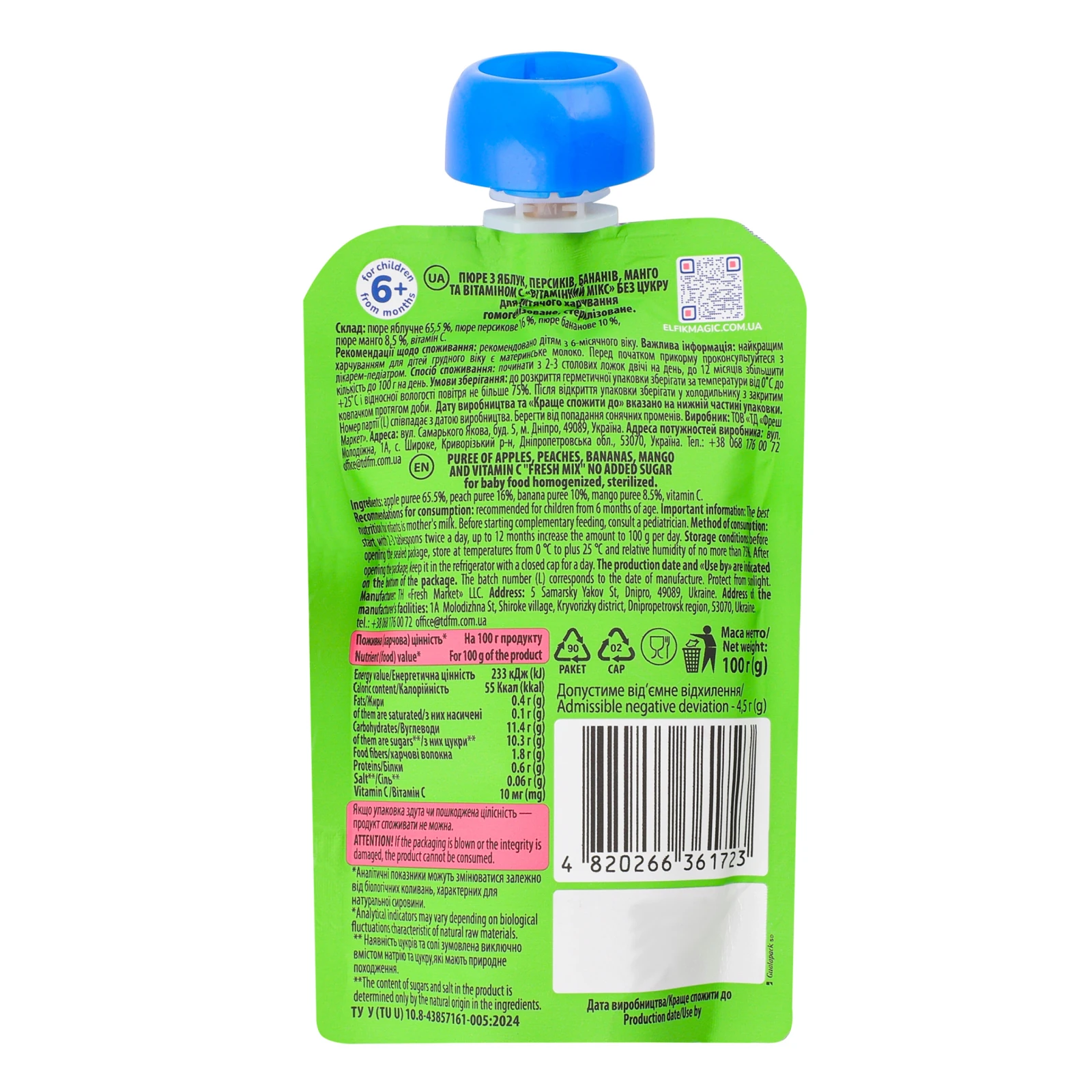 Пюре Elfic Magic 100г фруктове вітамінний мікс від 6міс д/п Новинка Фото №:2