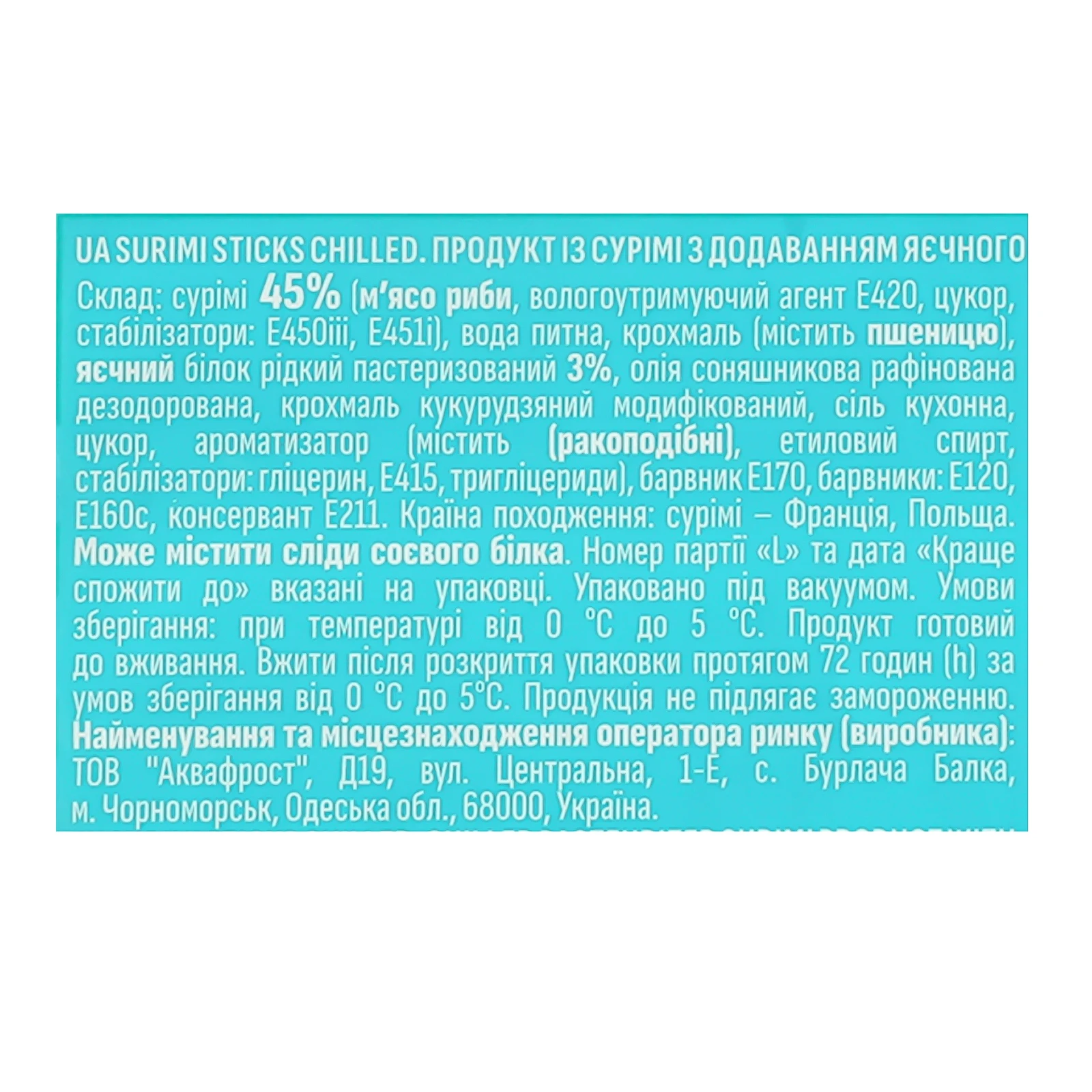 Продукт із сурімі Vodnyj svit Premium Surimi sticks з додаванням яєчного білка пастеризований охолоджений 200г фото 3