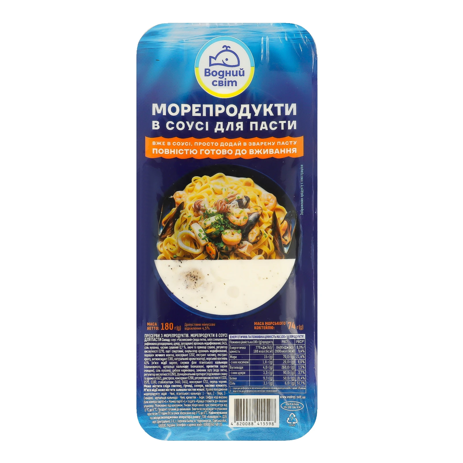 Морепродукти Водний світ в соусі для пасти 180г