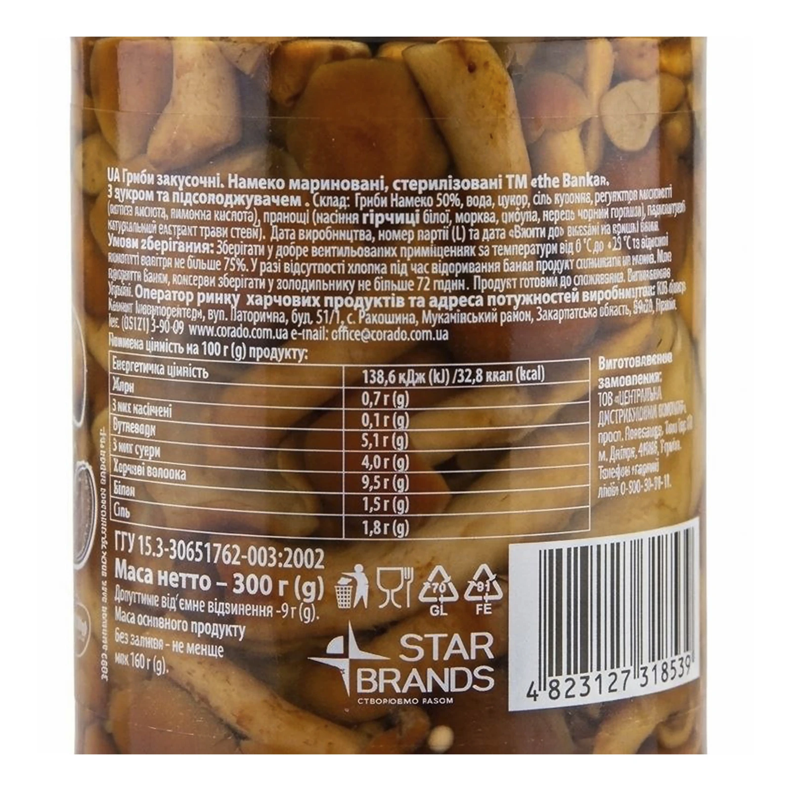 Гриби The Banka 300г намеко мариновані Новинка Фото №:3