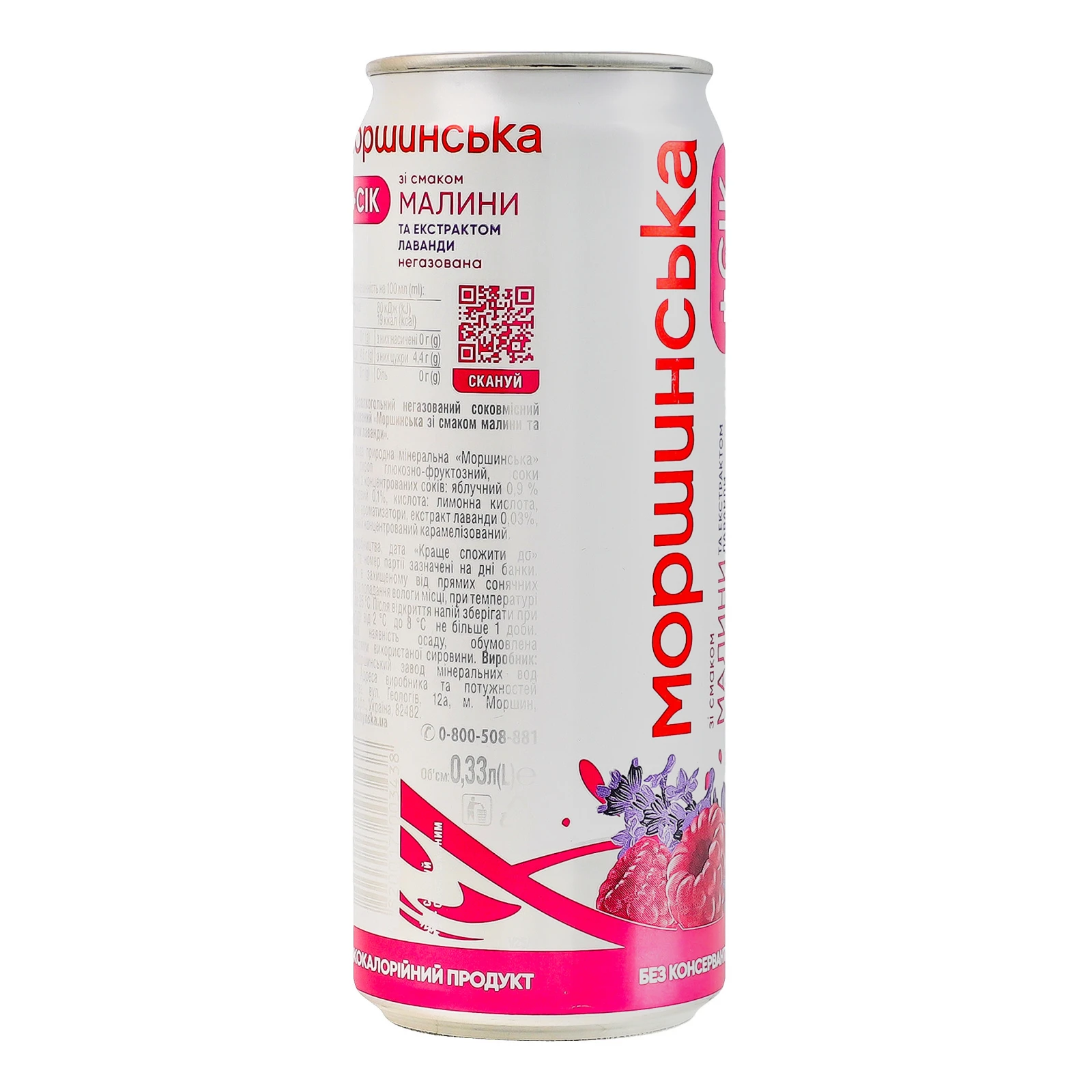 Напій Моршинська 330мл соковмісний зі смаком малини та лаванди н/газ з/б Новинка Фото №:2