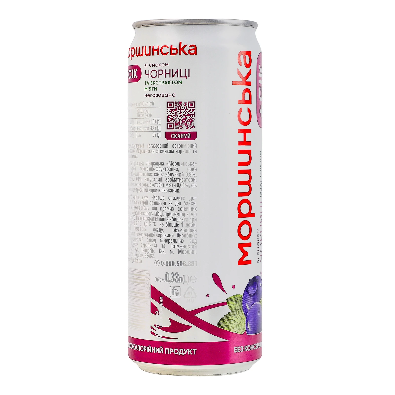 Напій Моршинська 330мл соковмісний зі смаком чорниці та м`яти н/газ з/б Новинка Фото №:2