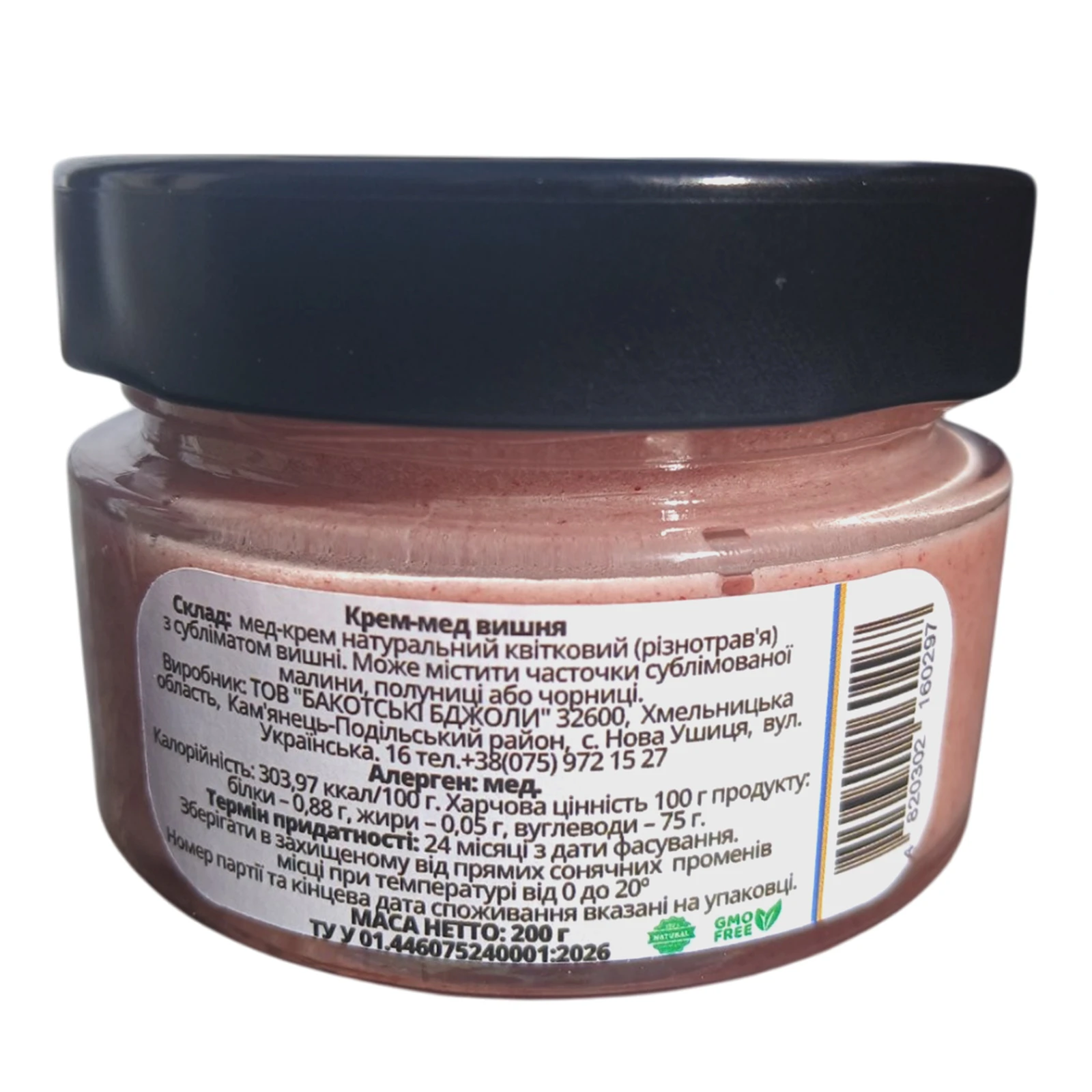 Крем-мед Бакотська Бджілка 200г вишня Новинка Фото №:2