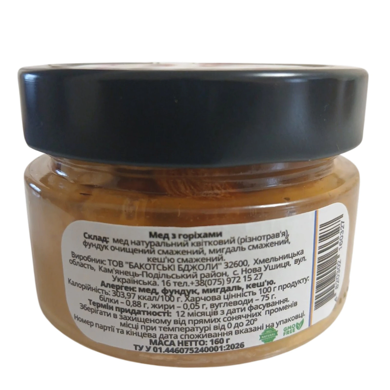 Мед Бакотська Бджілка 160г з горіхами Новинка Фото №:2