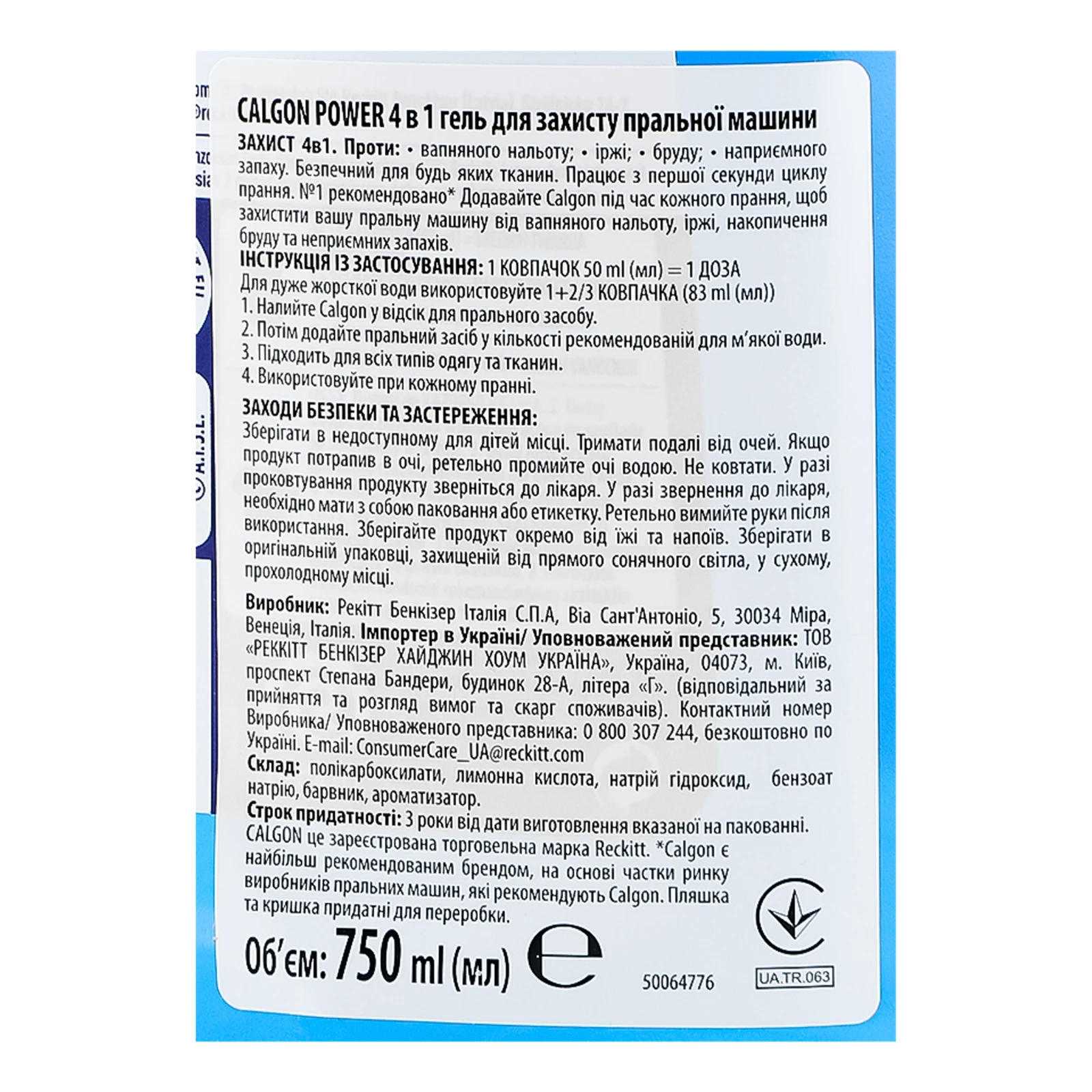 Засіб для захисту пральної машини Calgon Power 4в1 гель 750мл фото 3
