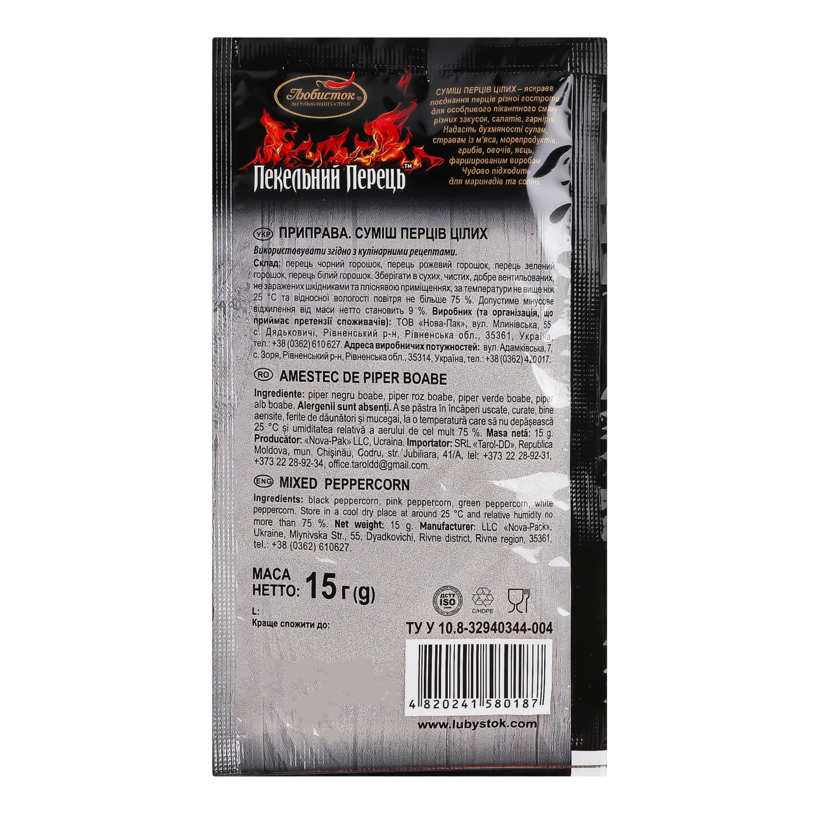 Приправа Любисток 15г Пекельний перець суміш перців цілих Новинка Фото №:2