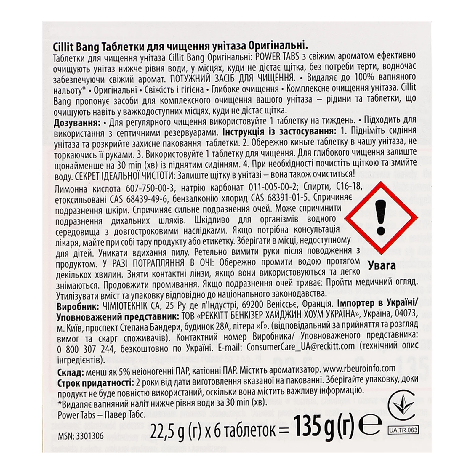 Засіб для чищення Cillit Bang для унітаза Таблетки Оригінальні 6х22.5г Фото №:3