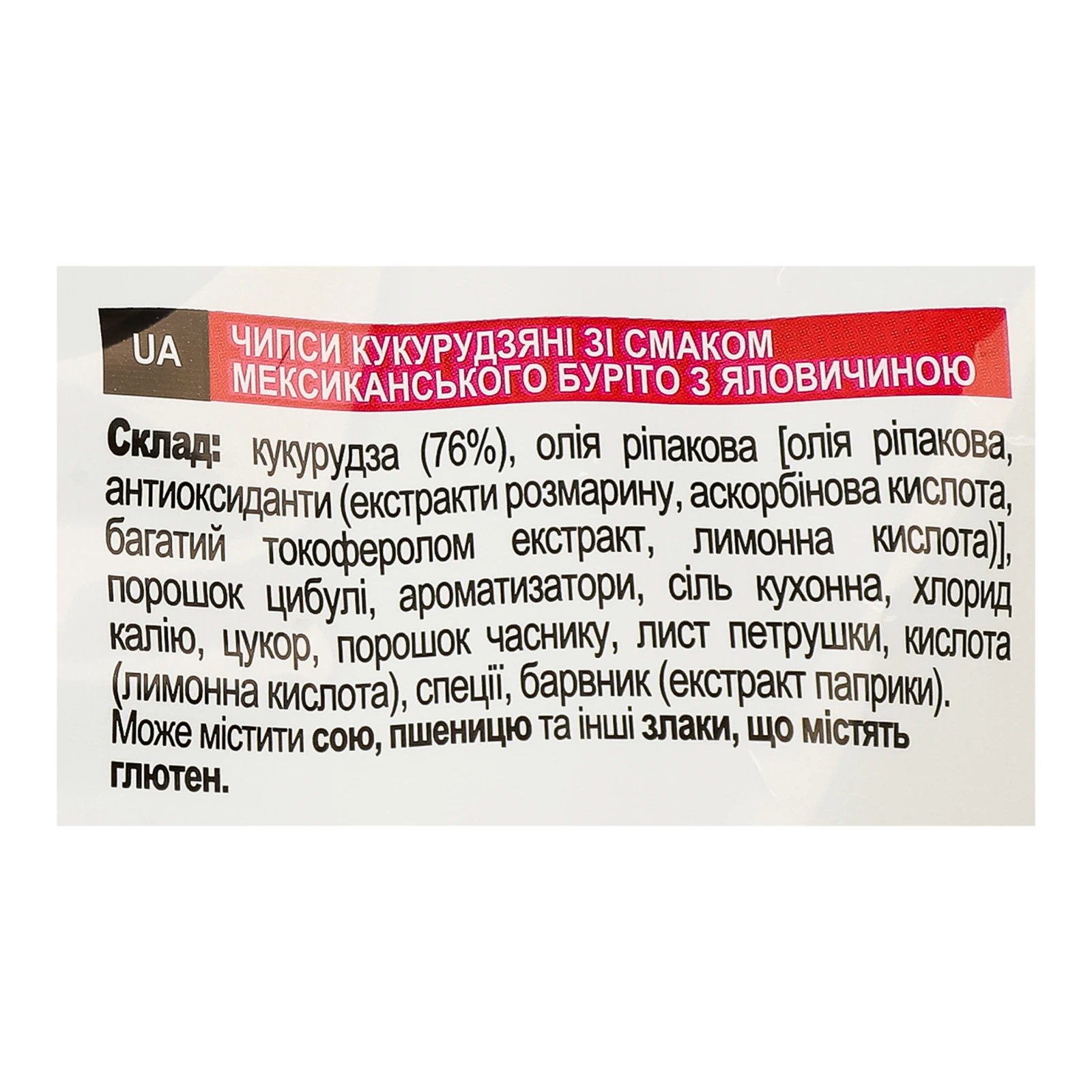 Чипси Doritos кукурудзяні зі смаком Мексиканського буріто з яловичиною 90г фото 3