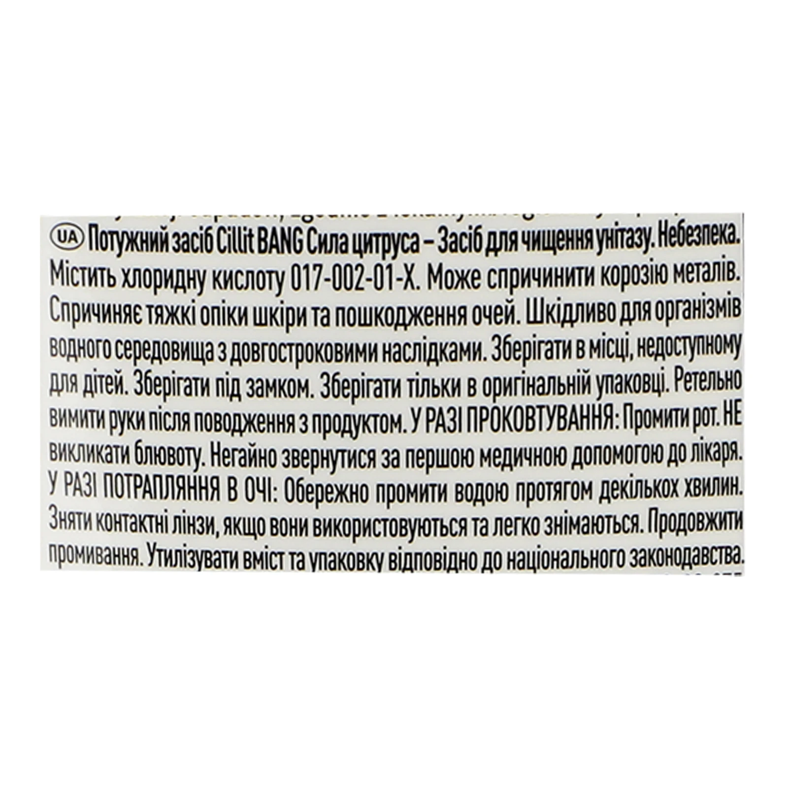 Засіб для чищення Cillit Bang для унітазу Сила цитруса 750мл Фото №:3