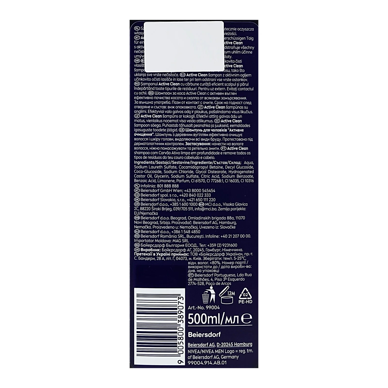Шампунь Nivea Men Активне очищення 500мл Фото №:3