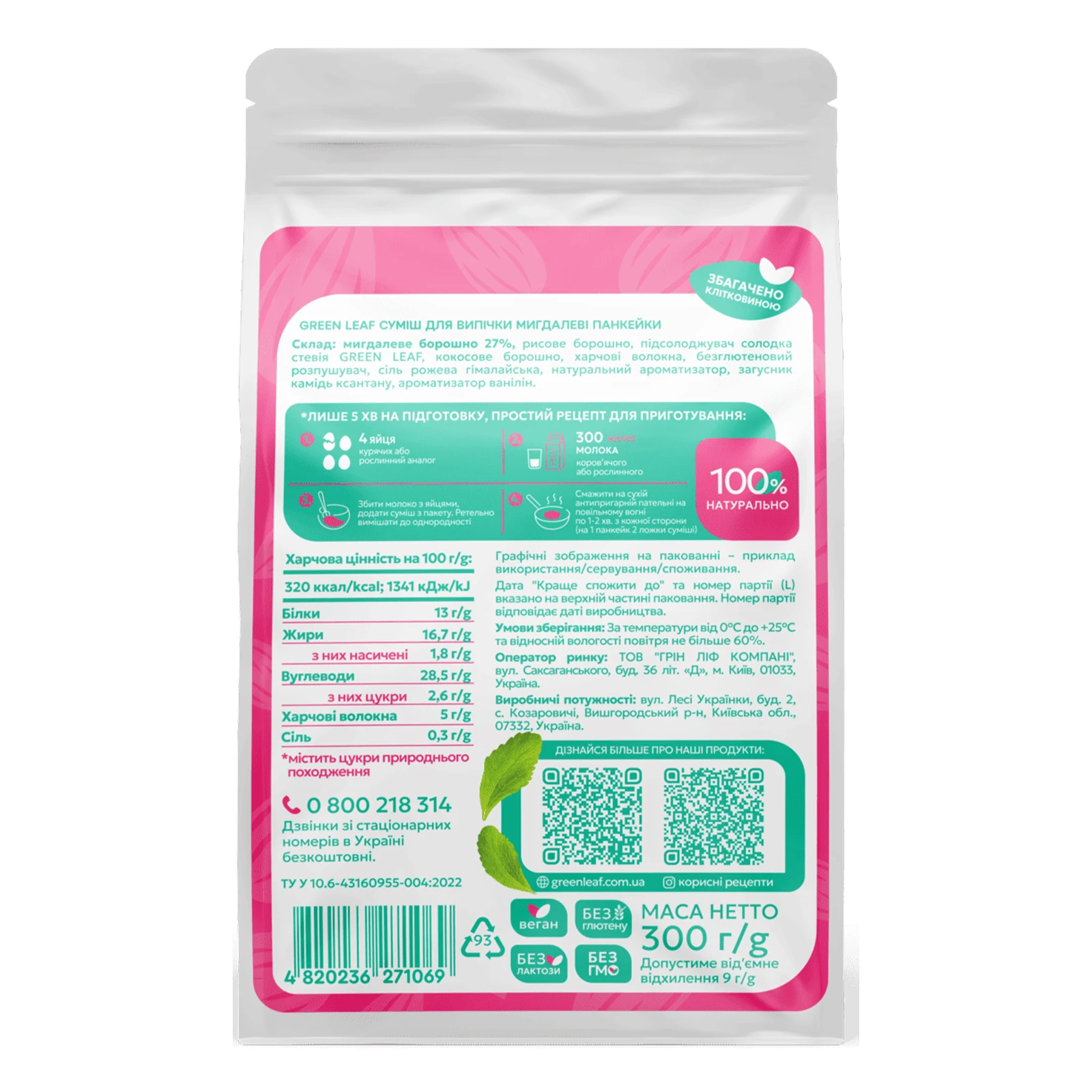 Суміш для випічки Green Leaf 300г Панкейки мигдалеві Новинка Фото №:2