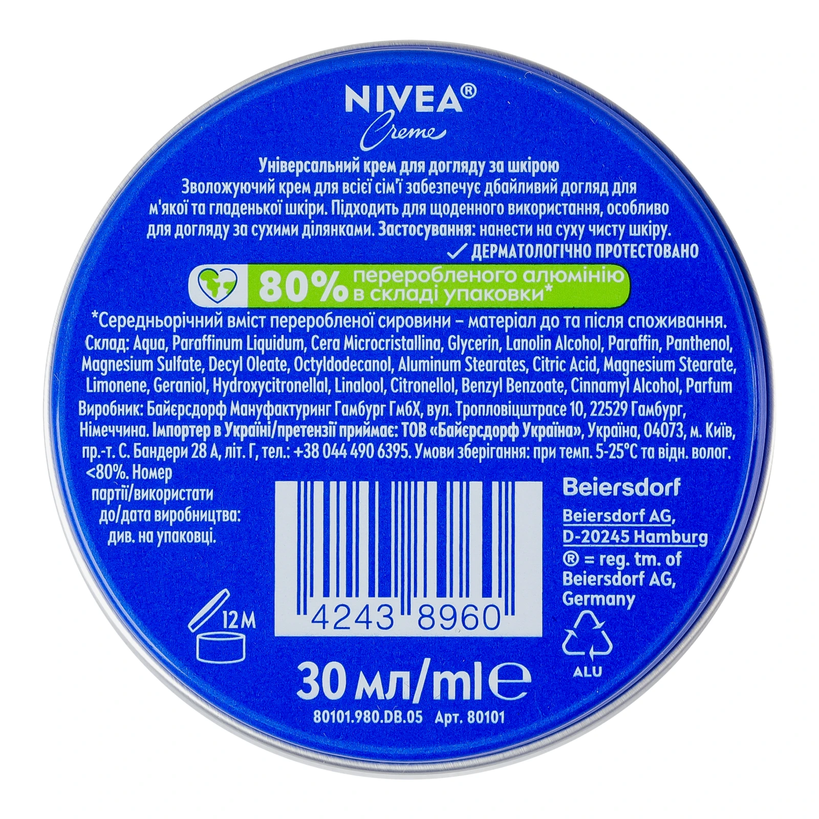 Крем Nivea Creme універсальний для догляду за шкірою 30мл Фото №:2