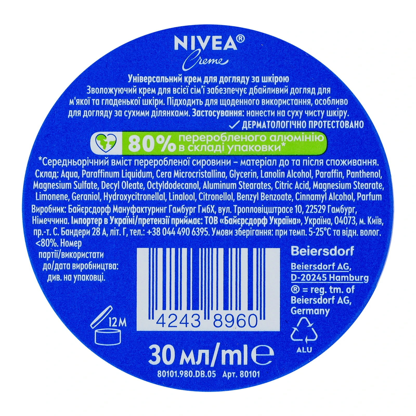 Крем Nivea Creme універсальний для догляду за шкірою 30мл Фото №:3