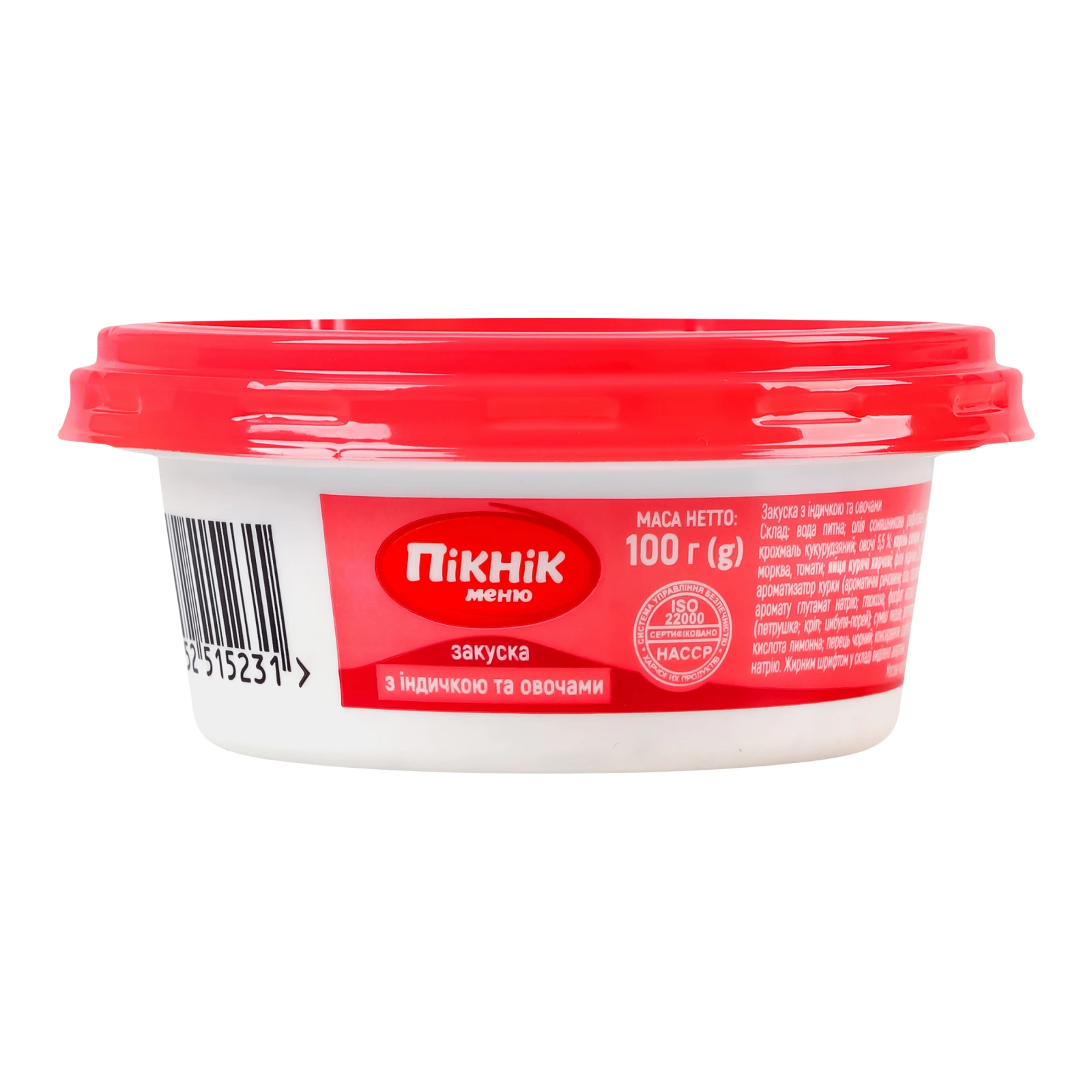 Закуска Пікнік меню бутербродна з індичкою та овочами 100г Фото №:2