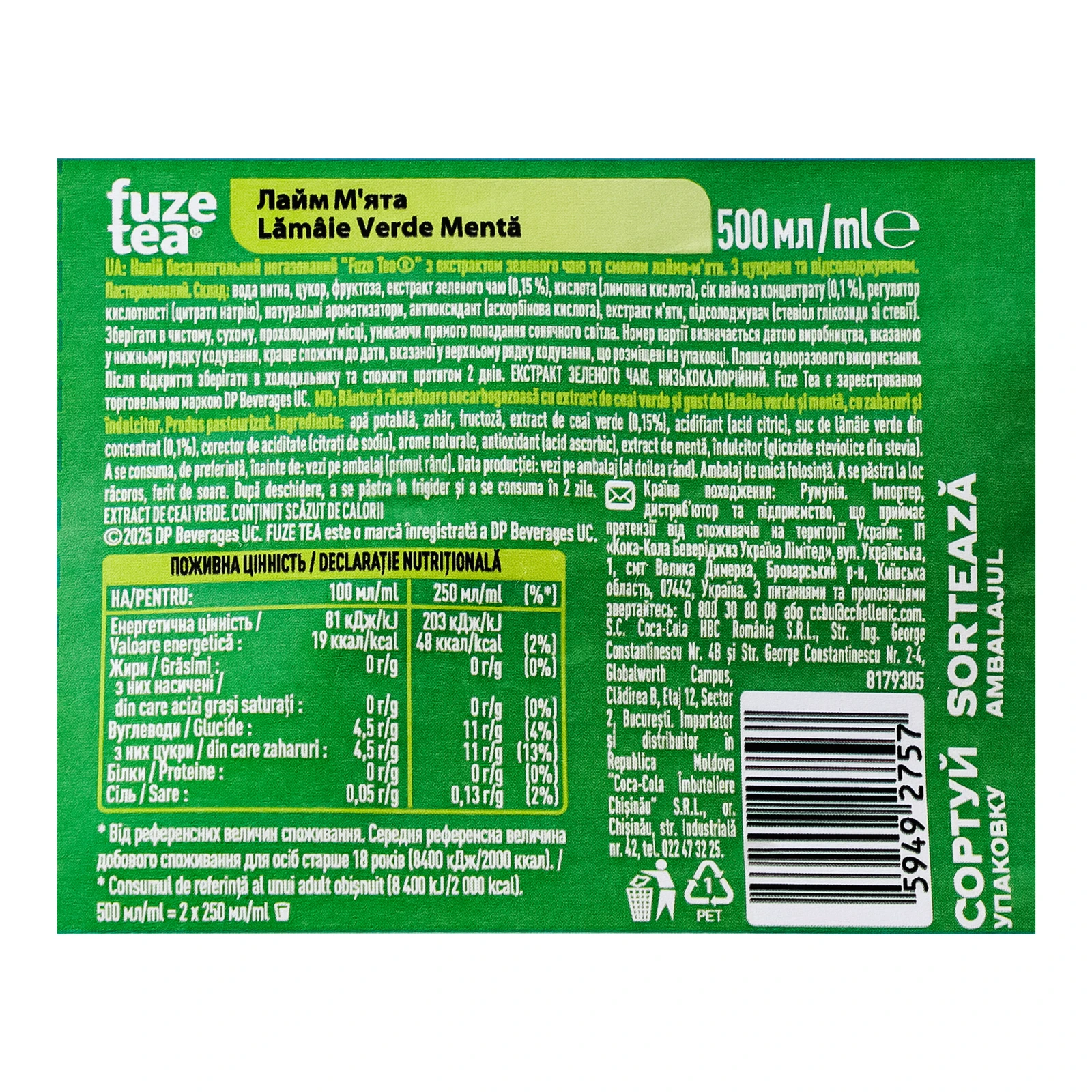 Чай холодний Fuzetea зелений зі смаком Лайма-м'яти 500мл Фото №:3