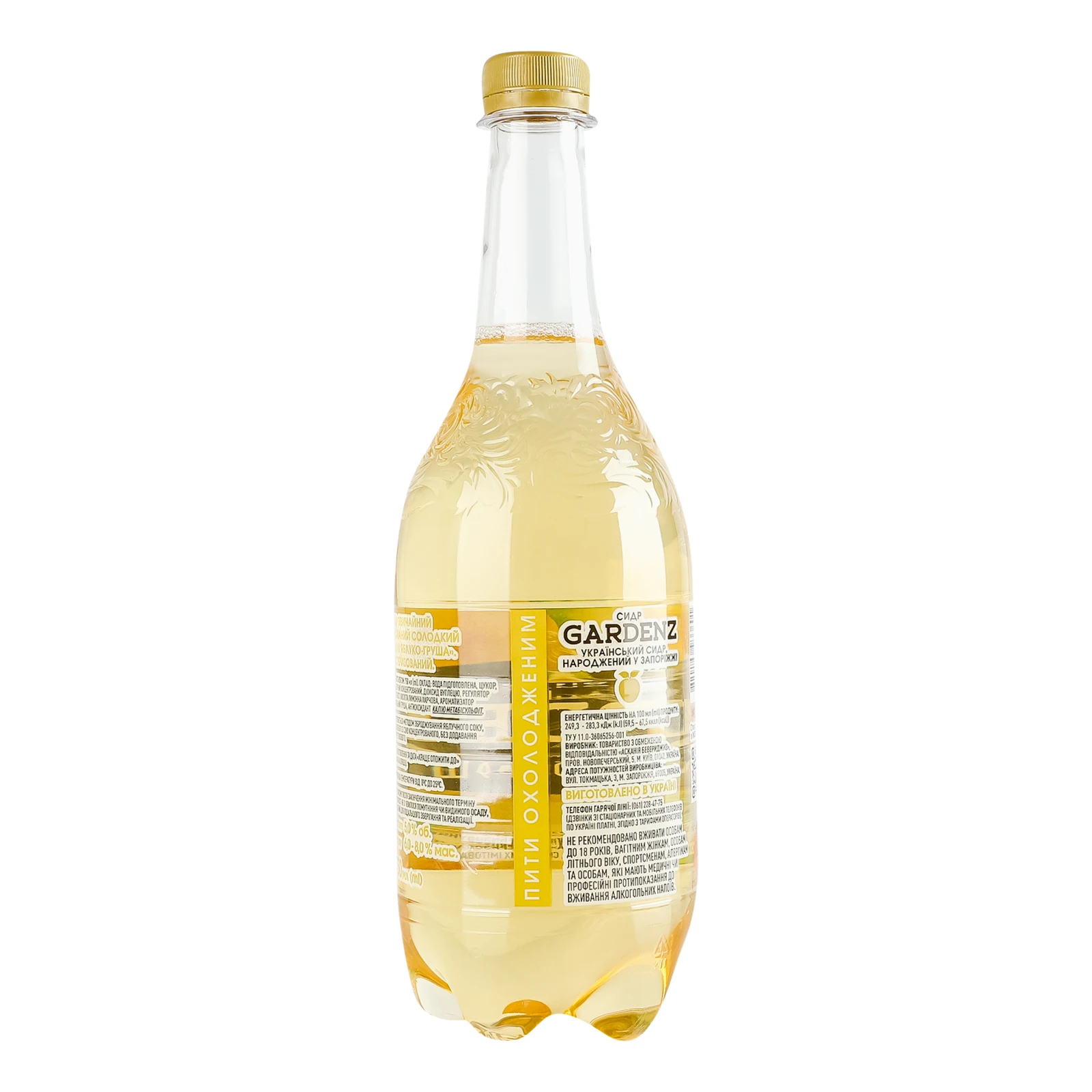 Сидр Gardenz звичайний солодкий пастеризований газований смак Яблуко-груша 5% 0.75л Фото №:2