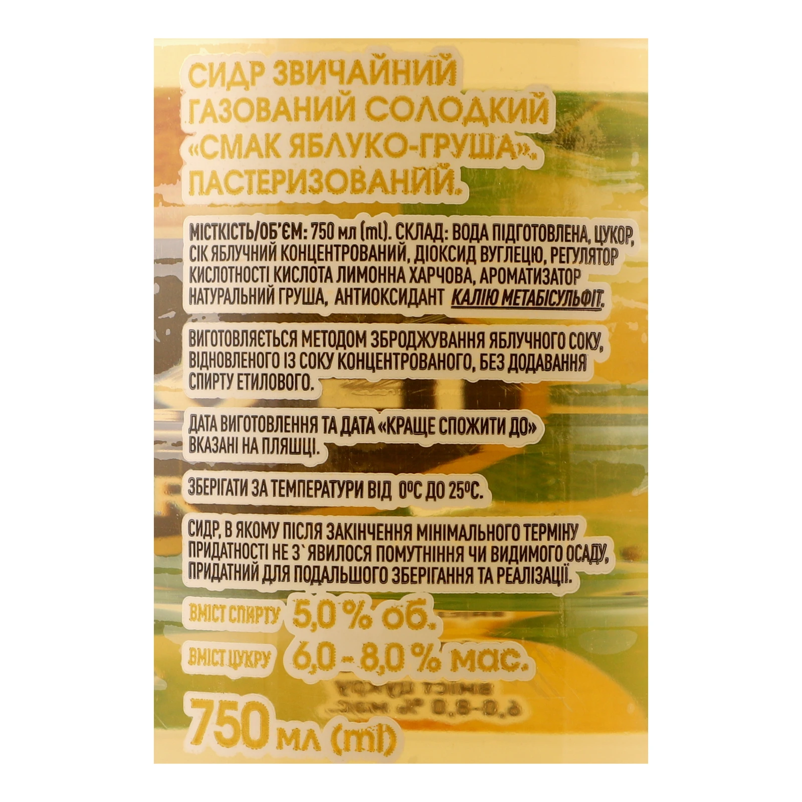 Сидр Gardenz звичайний солодкий пастеризований газований смак Яблуко-груша 5% 0.75л фото 3