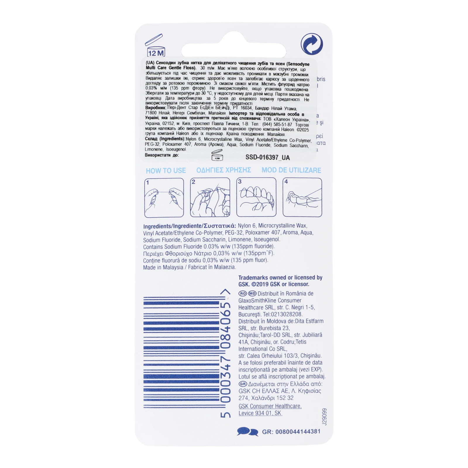 Нитка зубна Sensodyne для делікатного чищення зубів та ясен 30м Фото №:2