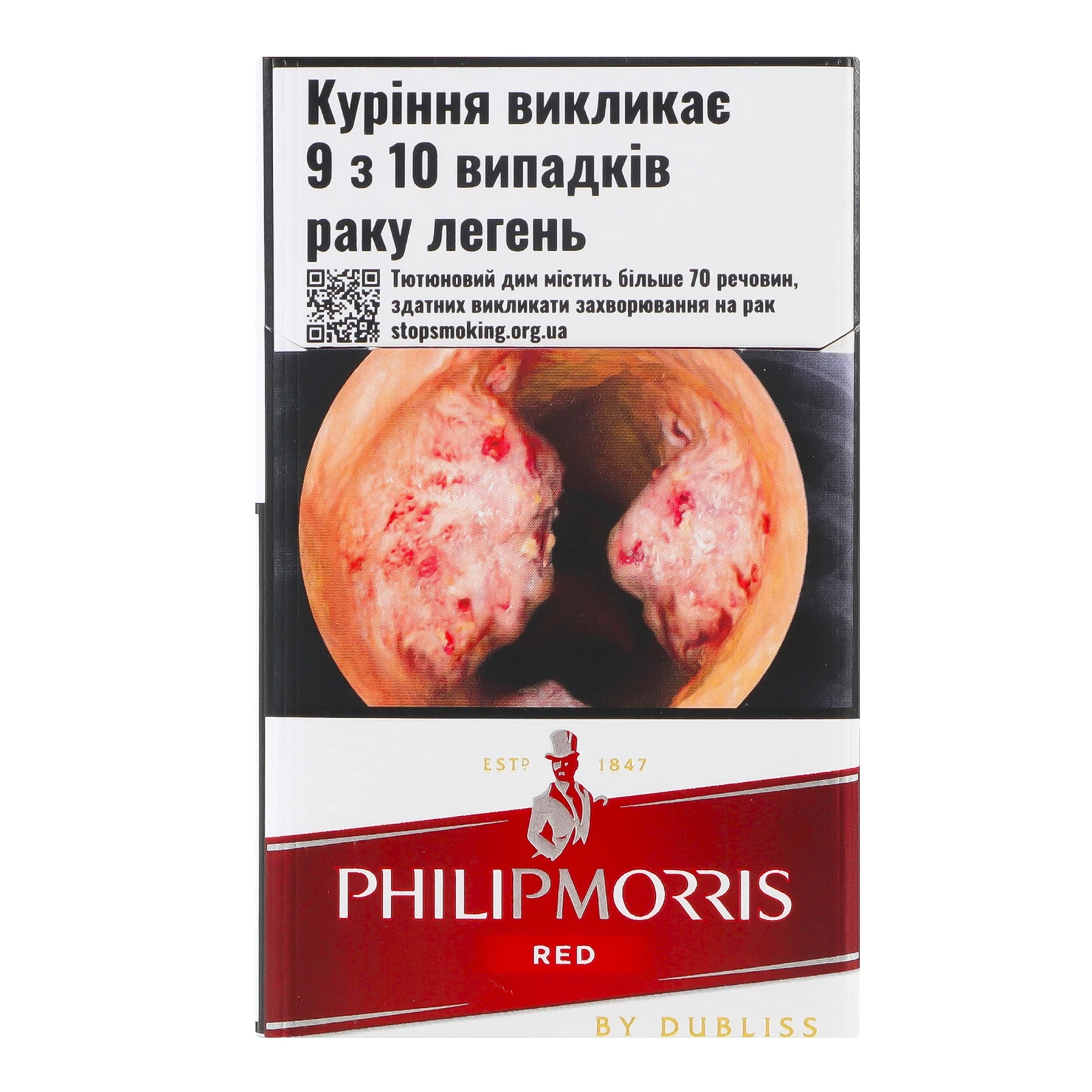 Сигарети Philip Morris Red з фільтром 20шт