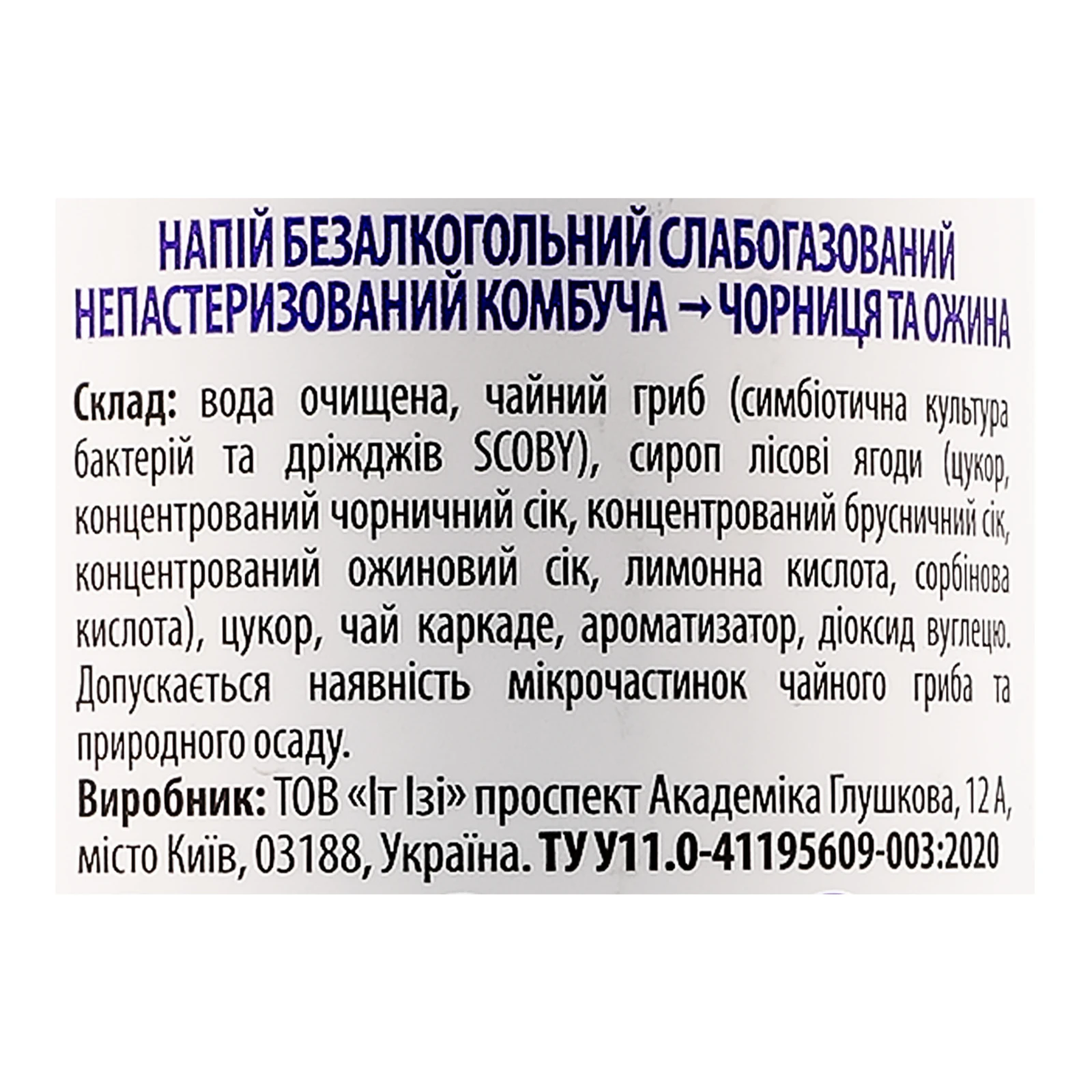 Напій Spraga Комбуча слабогазований непастеризований Чорниця та ожина 330мл фото 3