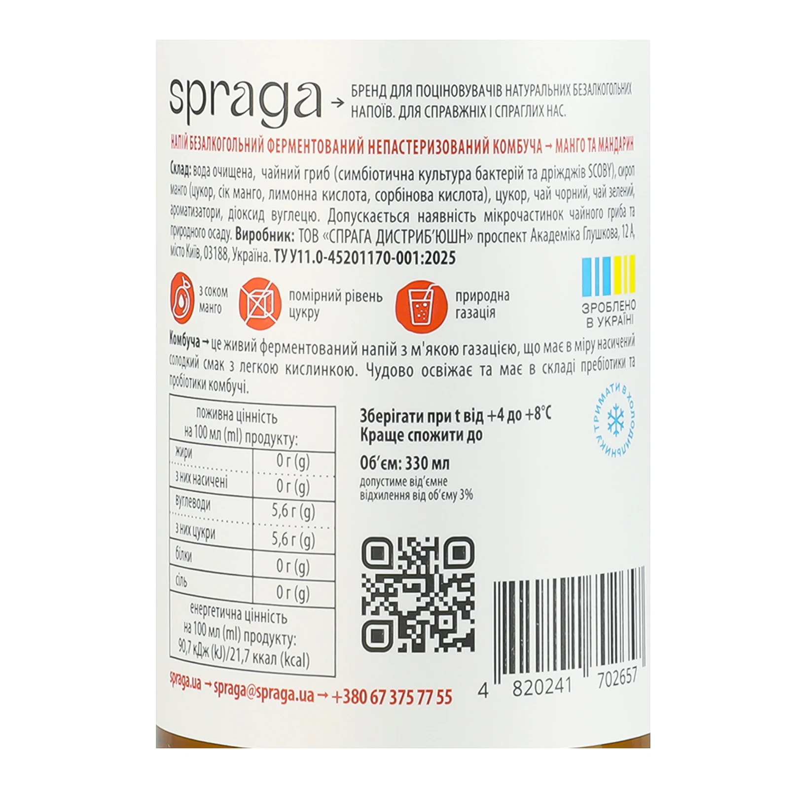 Напій Spraga Комбуча ферментований непастеризований Манго та мандарин 330мл Фото №:3