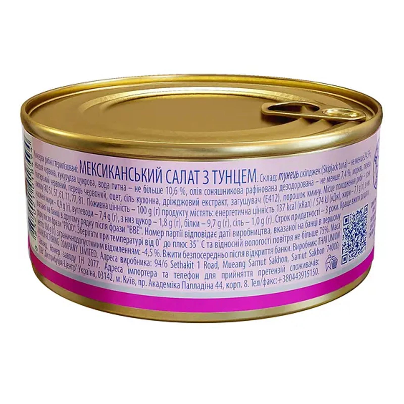 Конс Аквамарин 160г мексиканський салат з тунцем Новинка Фото №:2