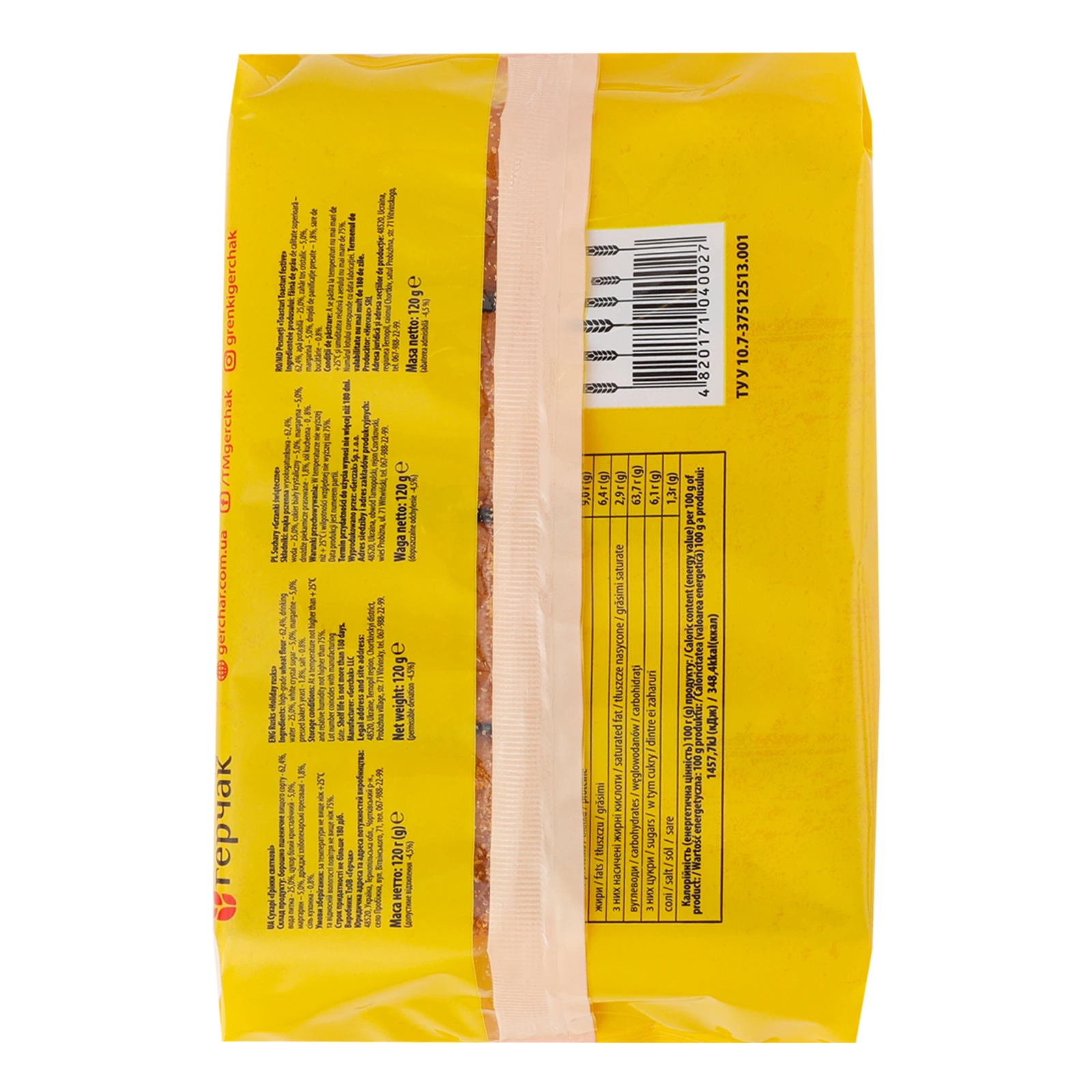 Грінки Герчак 120г святкові міні м/у Новинка Фото №:2