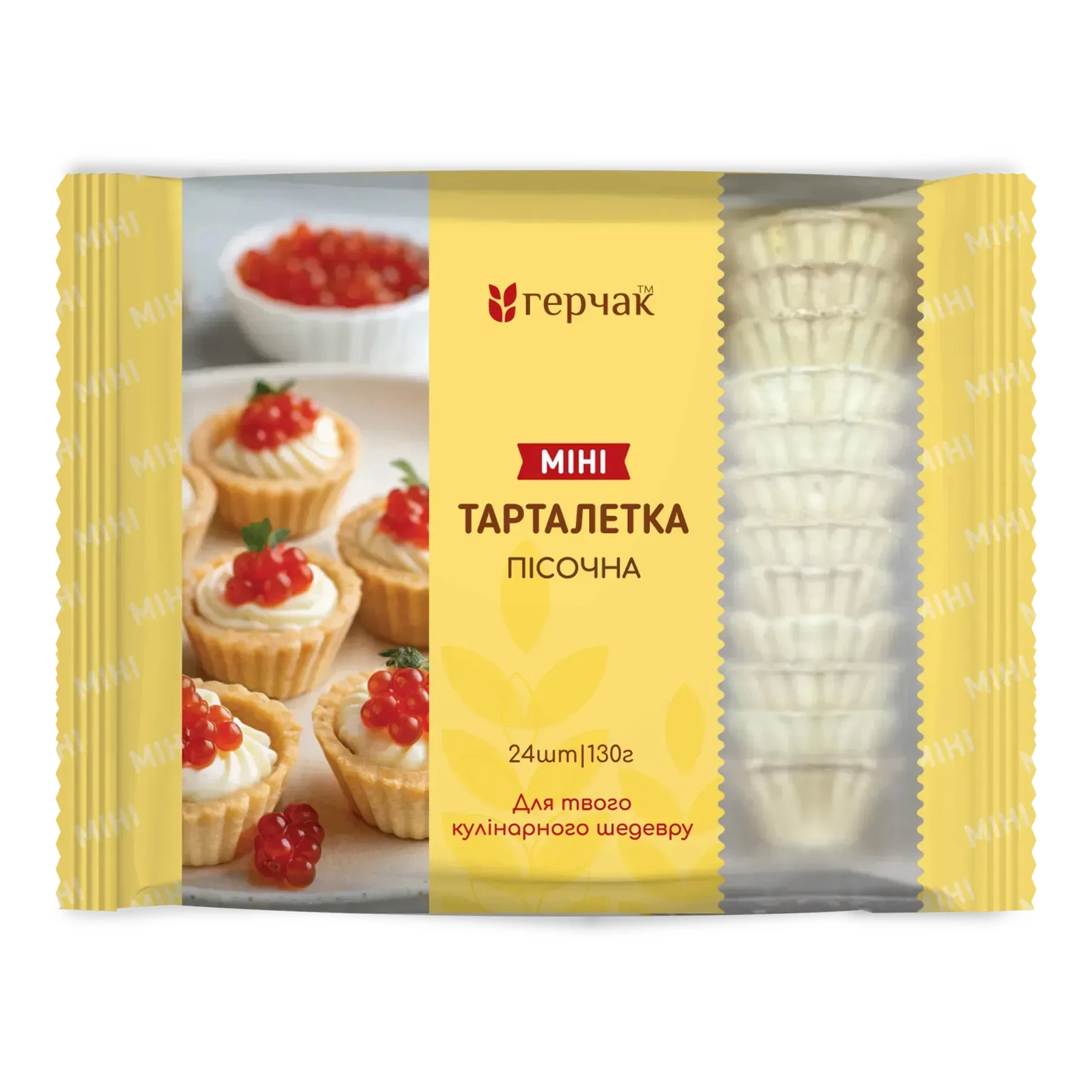 Тарталетки Герчак 130г пісочні міні Новинка Фото №:1