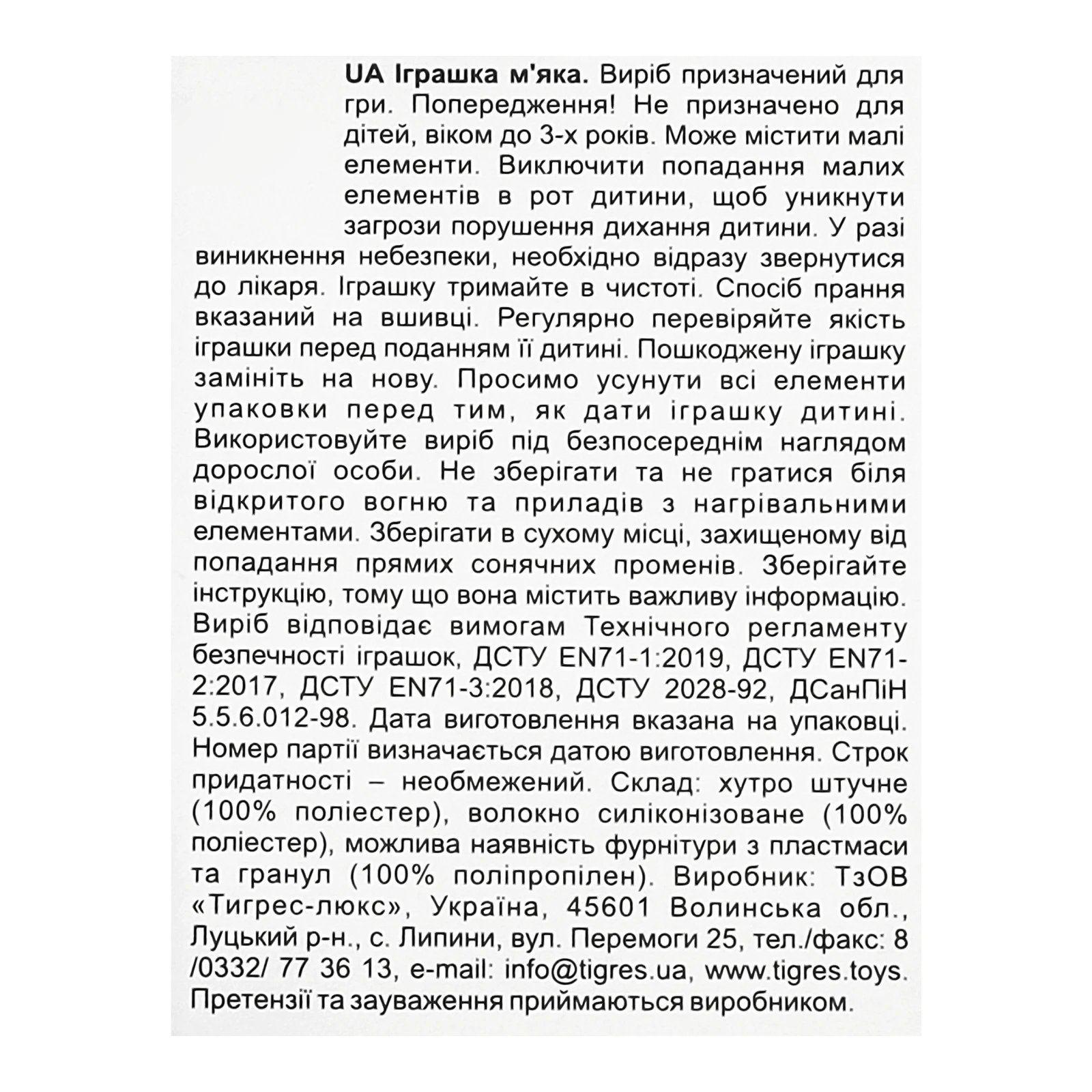 Іграшка-кубик м`яка Tigres Коала Коа 0255 для дітей від 3років Новинка Фото №:3