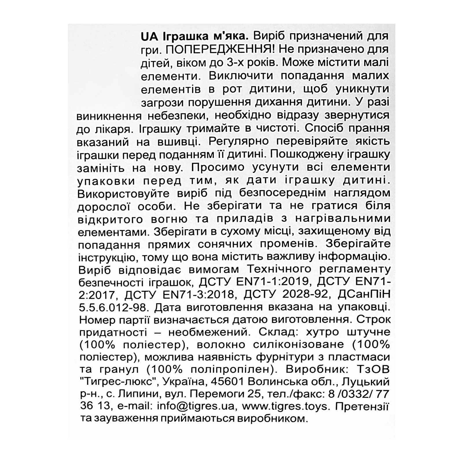 Іграшка-кубик м`яка Tigres Хом`як Хаммі 0267 для дітей від 3років Новинка Фото №:3