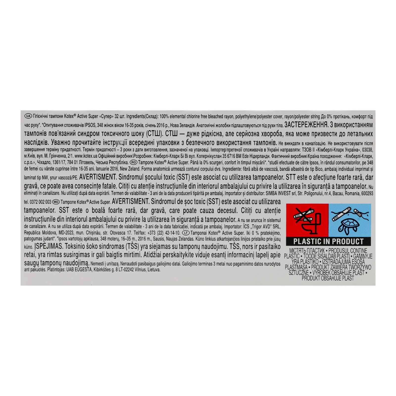 Тампони Kotex гігієнічні Active Super 32шт Фото №:3