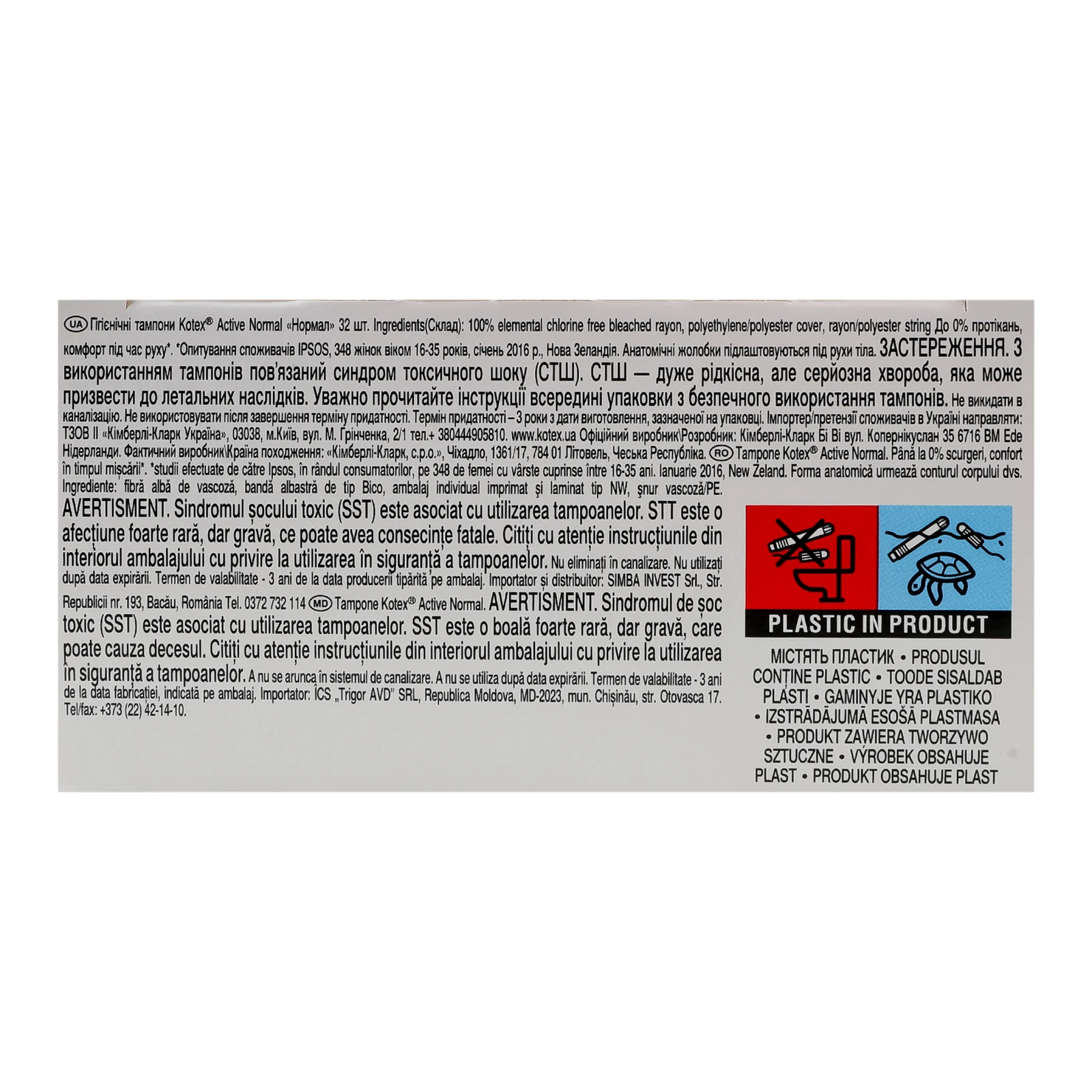 Тампони Kotex гігієнічні Active Normal 32шт Фото №:3