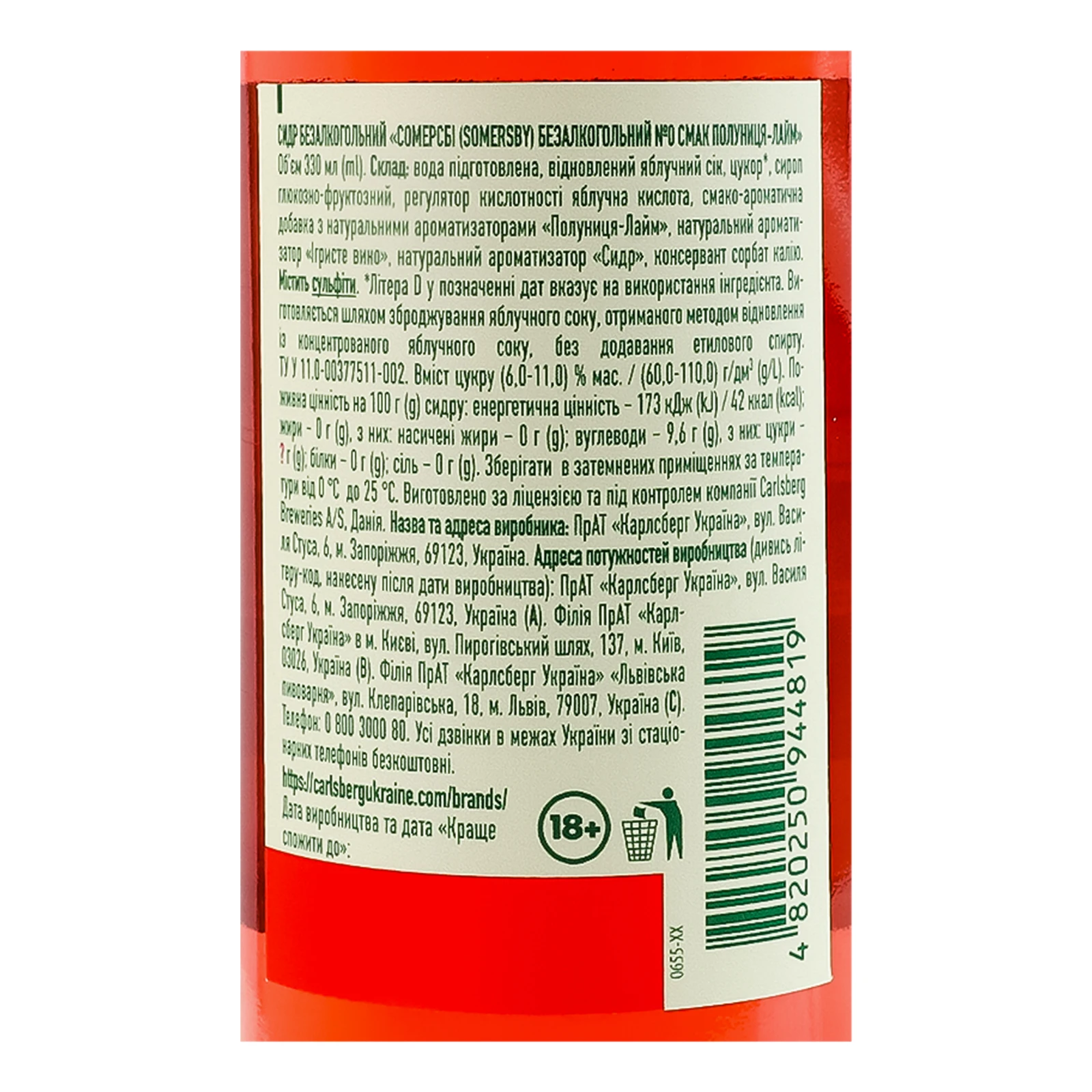 Сидр Somersby безалкогольний шипучий солодкий смак Полуниця-лайм 0% 0.33л Фото №:3