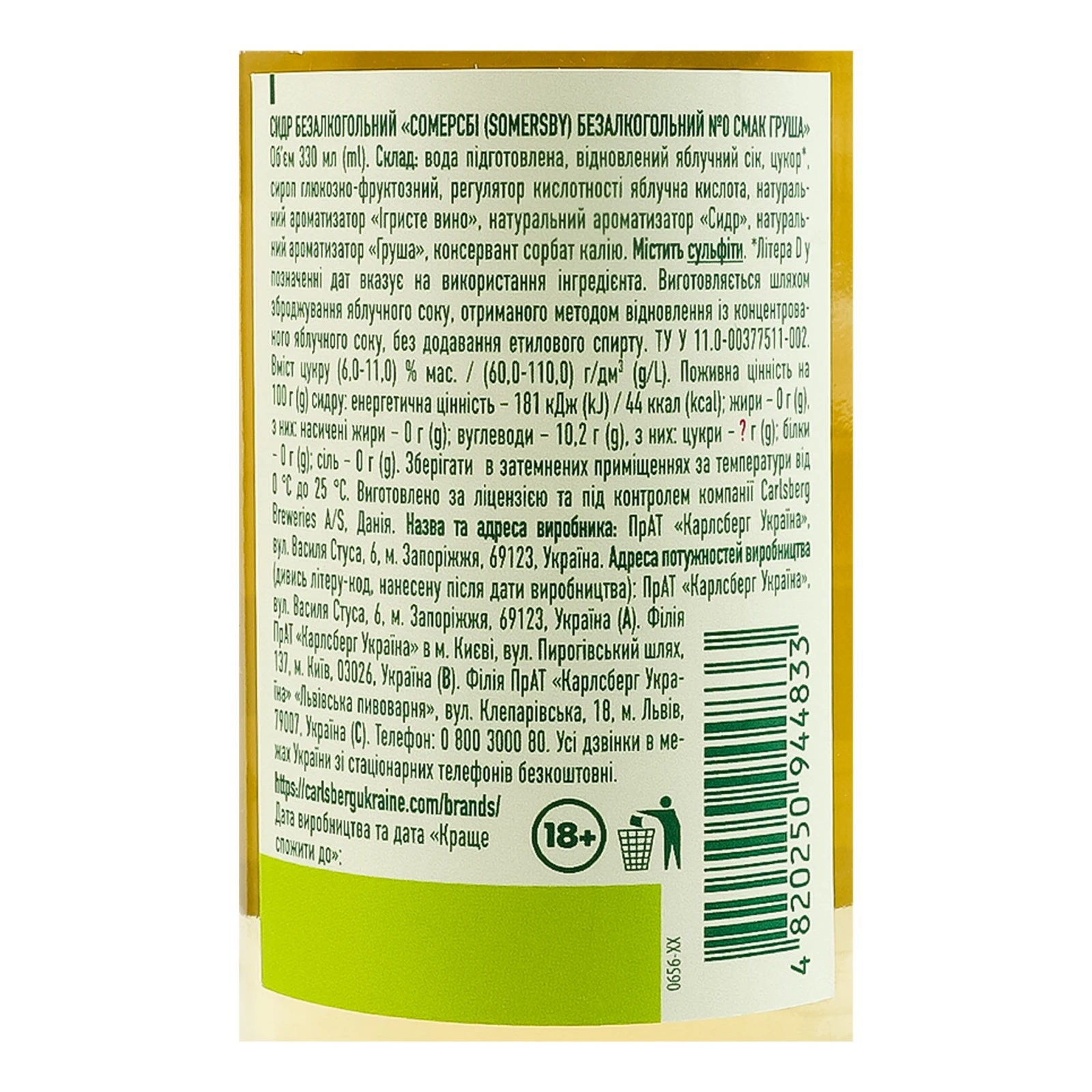 Сидр Somersby безалкогольний шипучий солодкий смак Груша 0% 0.33л Фото №:3