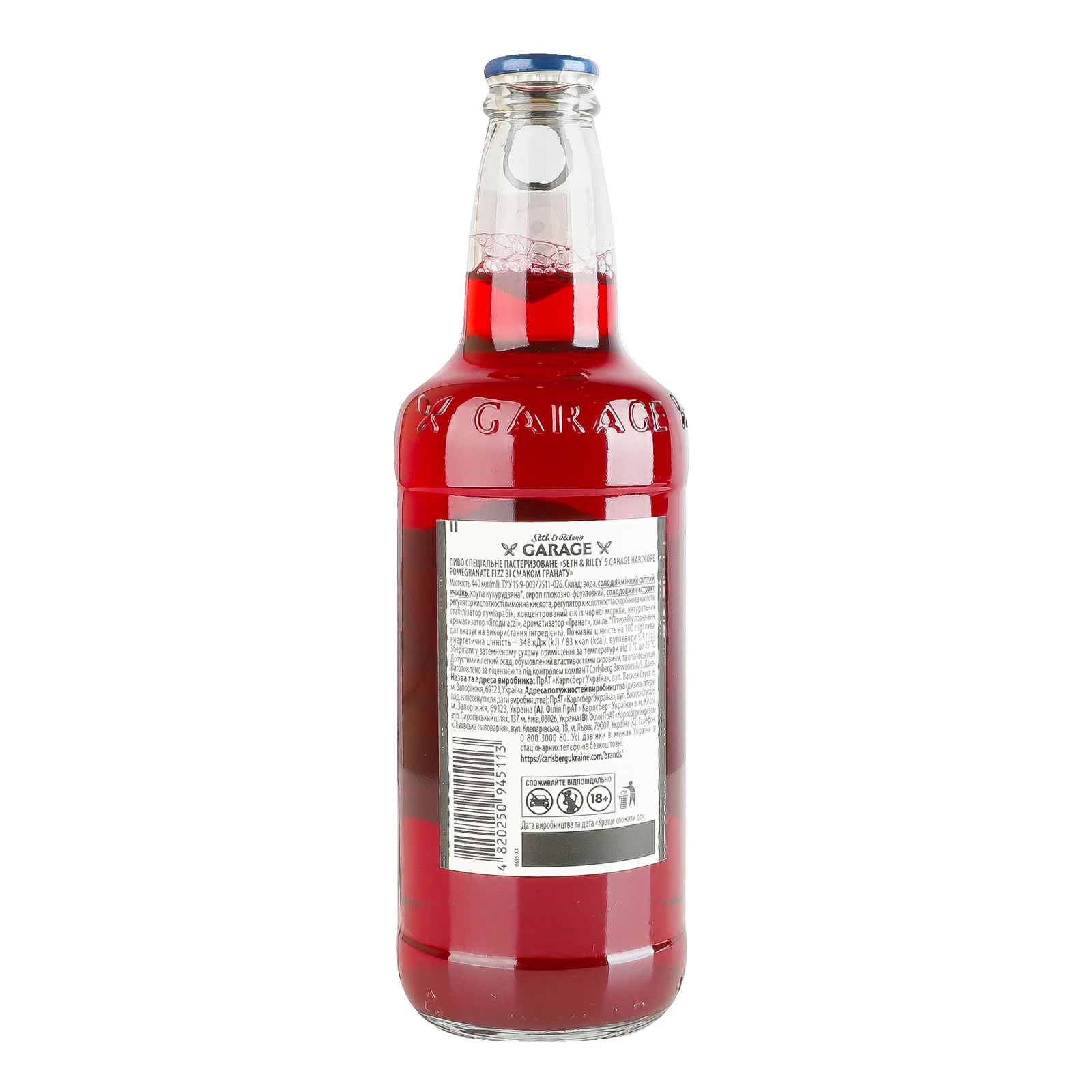 Пиво Seth&Riley's Garage Hardcore спеціальне пастеризоване зі Pomegranate fizz зі смаком гранату 8% 0.44л фото 2
